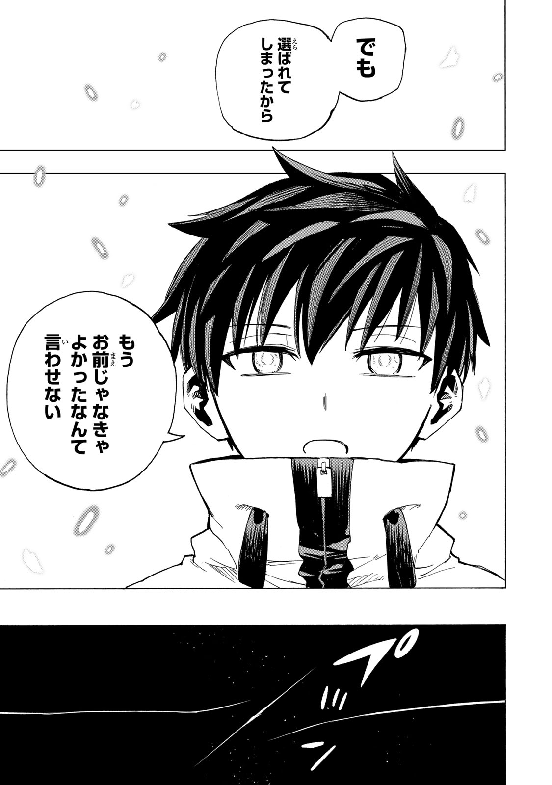 SAIKYOU DE SAISOKU NO MUGEN LEVEL UP: SKILL [KEKENCHI 1000-BAI] TO [LEVEL FREE] DE LEVEL JOUGEN NO KASE GA HAZURETA ORE WA MUSOU SURU Chap 115 - Pic 17
