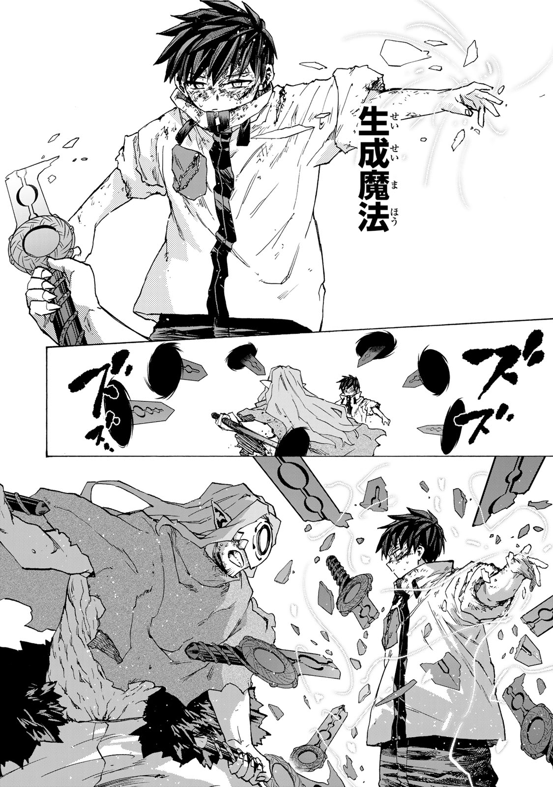 SAIKYOU DE SAISOKU NO MUGEN LEVEL UP: SKILL [KEKENCHI 1000-BAI] TO [LEVEL FREE] DE LEVEL JOUGEN NO KASE GA HAZURETA ORE WA MUSOU SURU Chap 115 - Pic 10