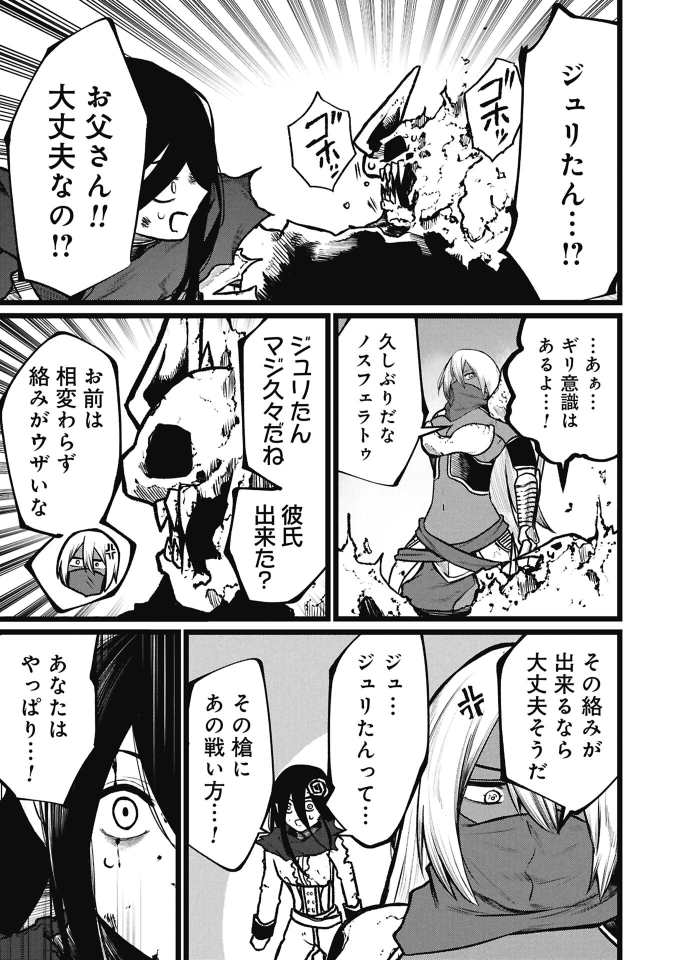 TSUI KATSU YUUSHA Chapter 28.2 page 11 - nihonkuni.com