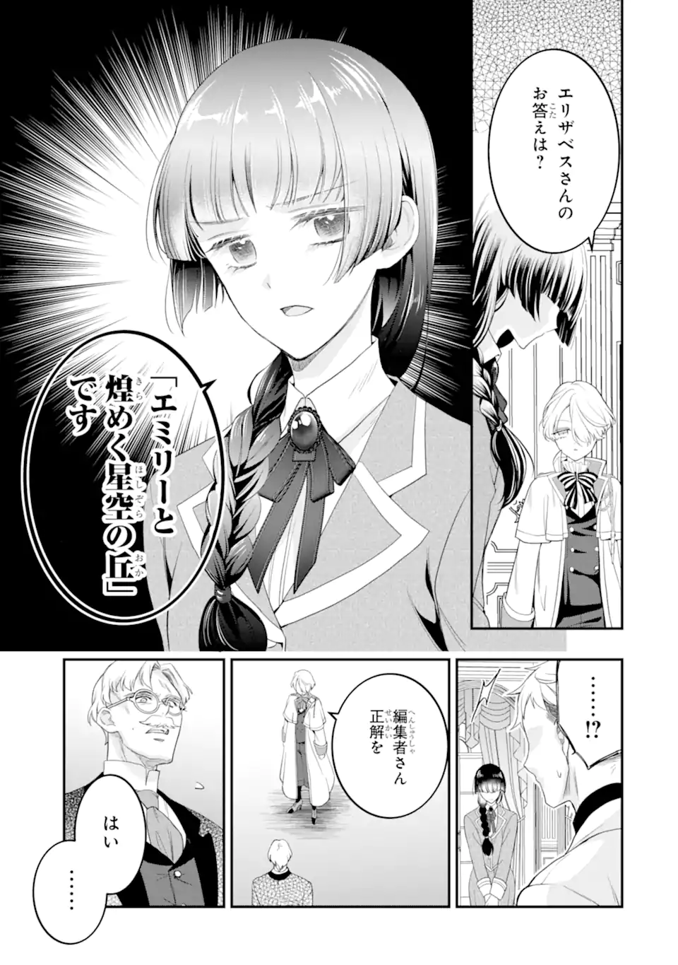HIKIKOMORI OUJI NO KAREI NARU YONAOSHI Chapter 7.3 page 8 - nihonkuni.com