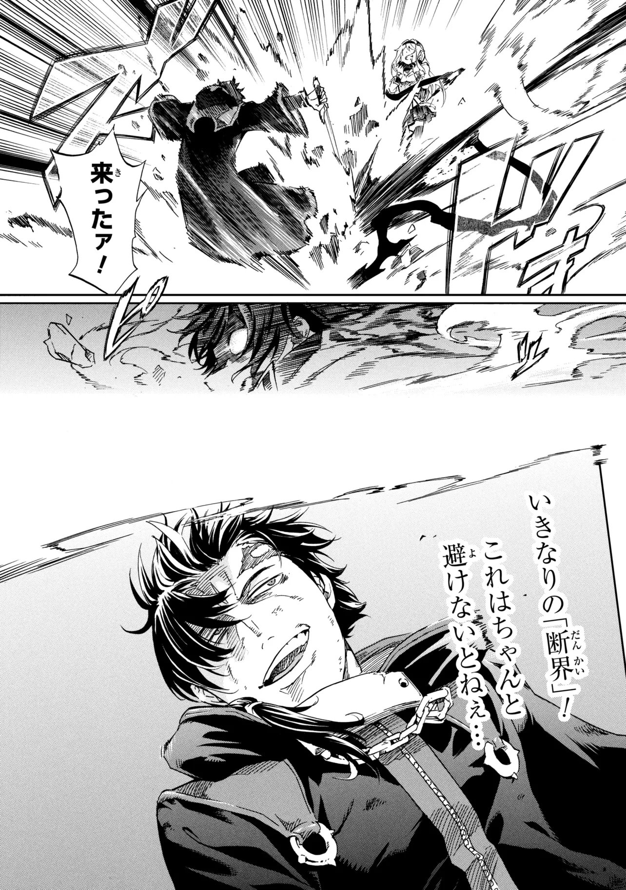 ICHIOKU-NEN BUTTON O RENDA SHITA ORE WA, KIZUITARA SAIKYOU NI NATTEITA (MANGA) - RAW Chapter 47.2 page 19 - nihonkuni.com