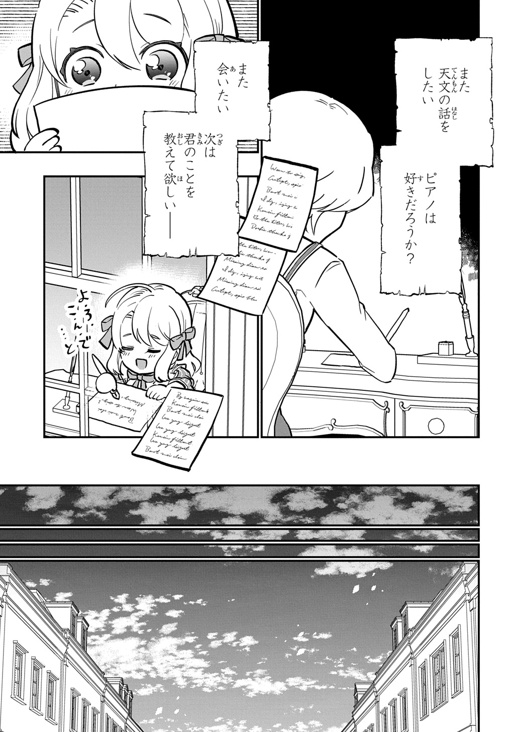 DAISHOUKA NO AIJOU (YOUJO) DESU GA, MAINICHI GENKI IPPAI NI KURASHITEITARA KOURYAKU TAISHOU NO KAKO TRAUMA WO ISSOU SHICHATTETA MITAI DESU Chapter 8 page 5 - nihonkuni.com