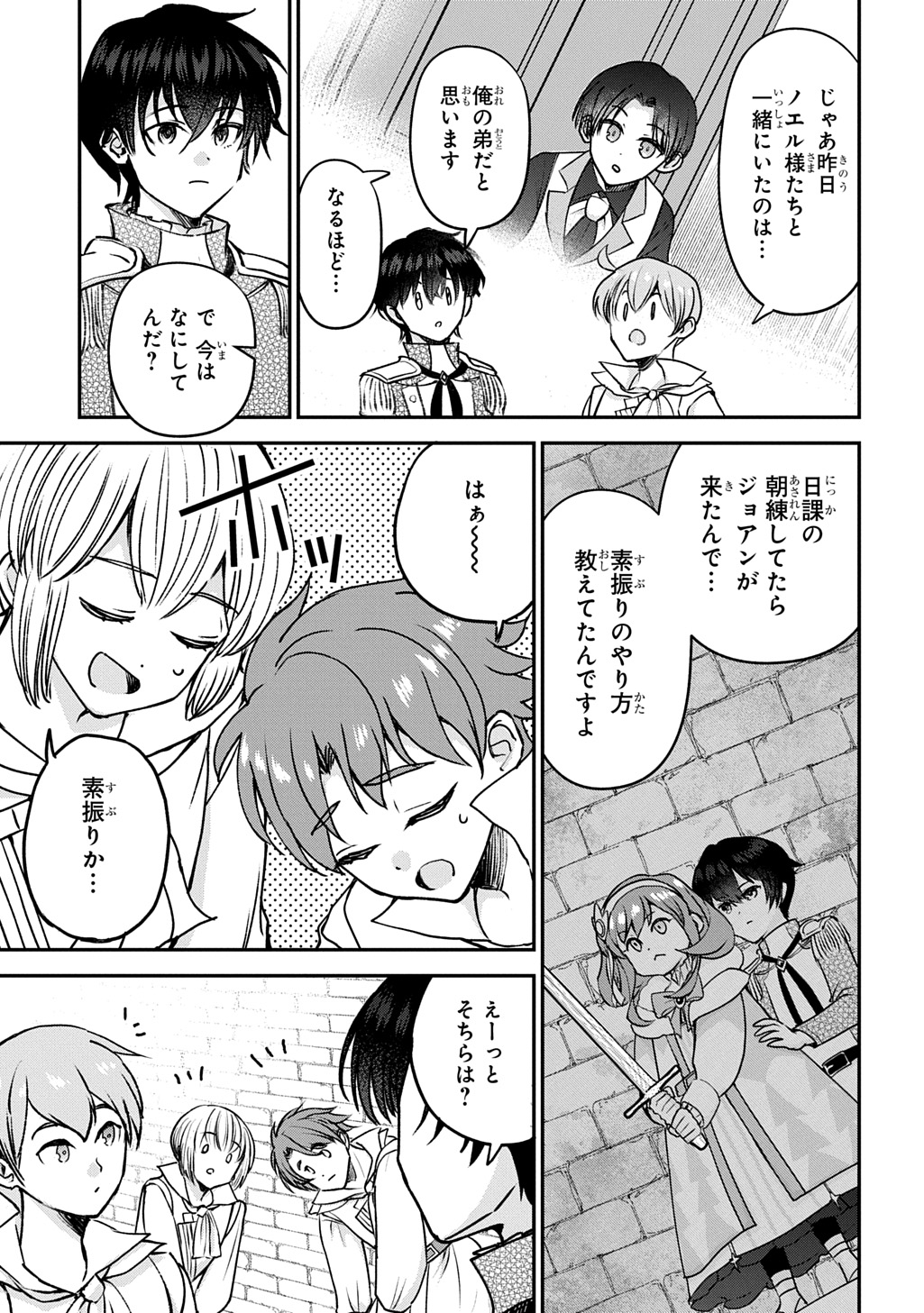 KYONEN 82 SAI NO ISEKAI TENSEI!?〜 HAZURE ZOKUSEI DEMO, SUKIRU DAKE DE MUSOU SHIMASU 〜 Chapter 16 page 15 - nihonkuni.com
