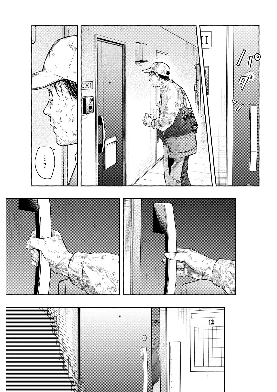 ORE DE WA NAI ENJOU Chapter 11 - Page 7