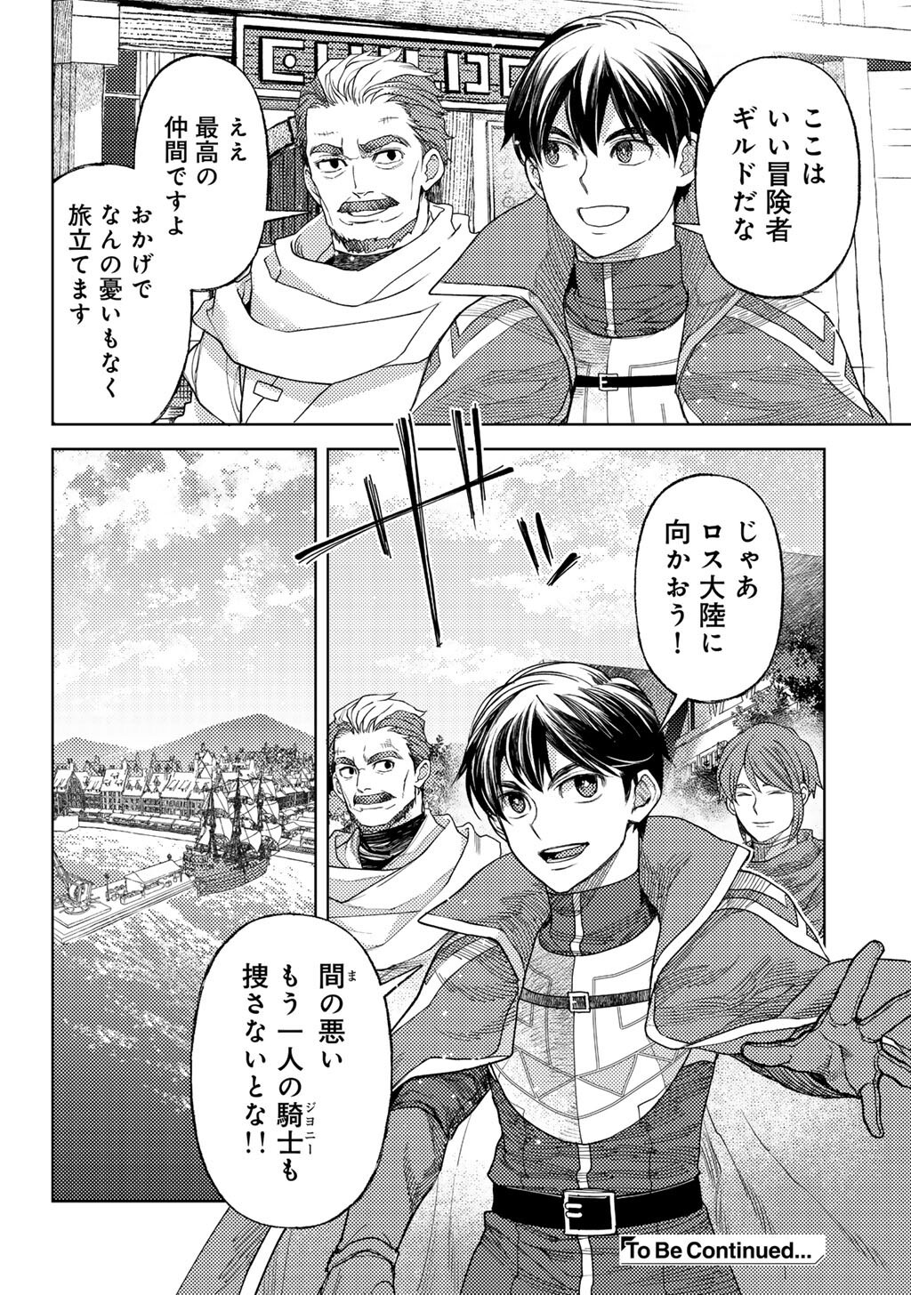 OSSAN NO RIMEIKU BOUKEN NIKKI ~ AUTOCAMP KARA HAJIMARU ISEKAI MANKITSU RAIFU - RAW Chapter 86 page 24 - nihonkuni.com