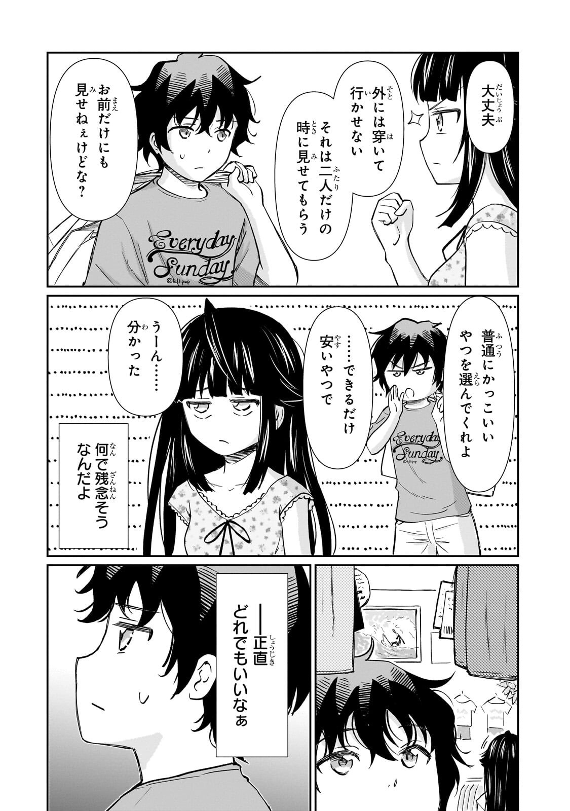 ISSHOU HATARAKITAKUNAI ORE GA, CLASSMATE NO DAININKI IDOL NI NATSUKARETARA (MANGA) Chapter 35.2 page 7 - nihonkuni.com