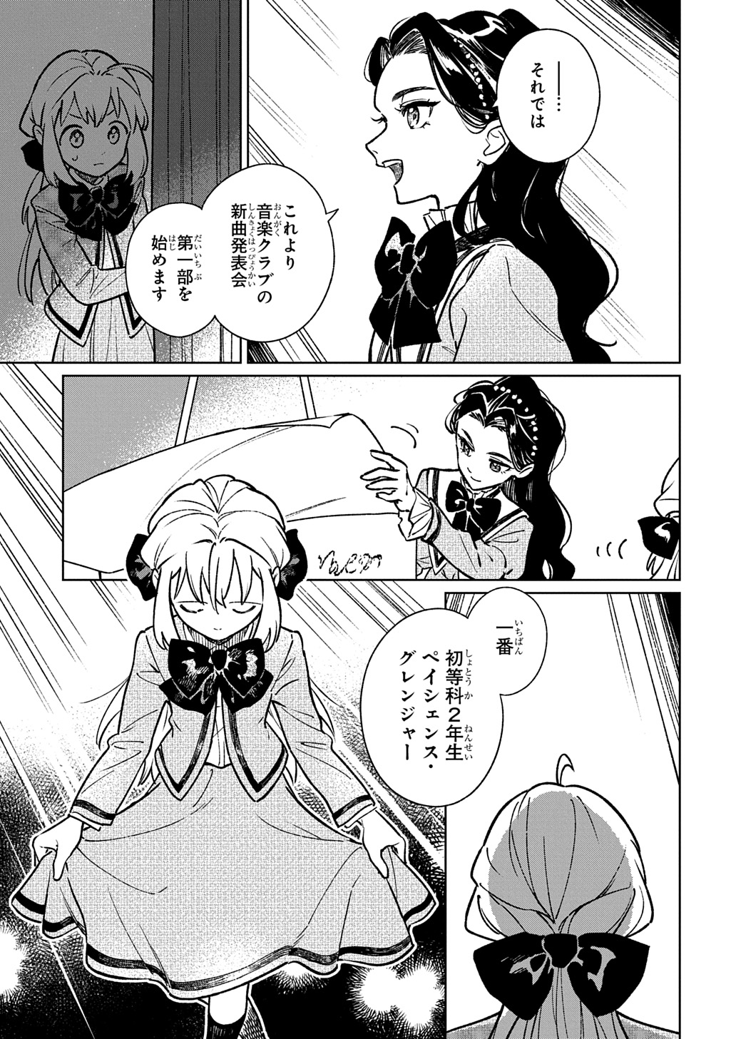 ISEKAI NI KITA KEDO, SEIKATSU MAHOU SHIKA TSUKAEMASEN - RAW Chapter 8 page 11 - nihonkuni.com