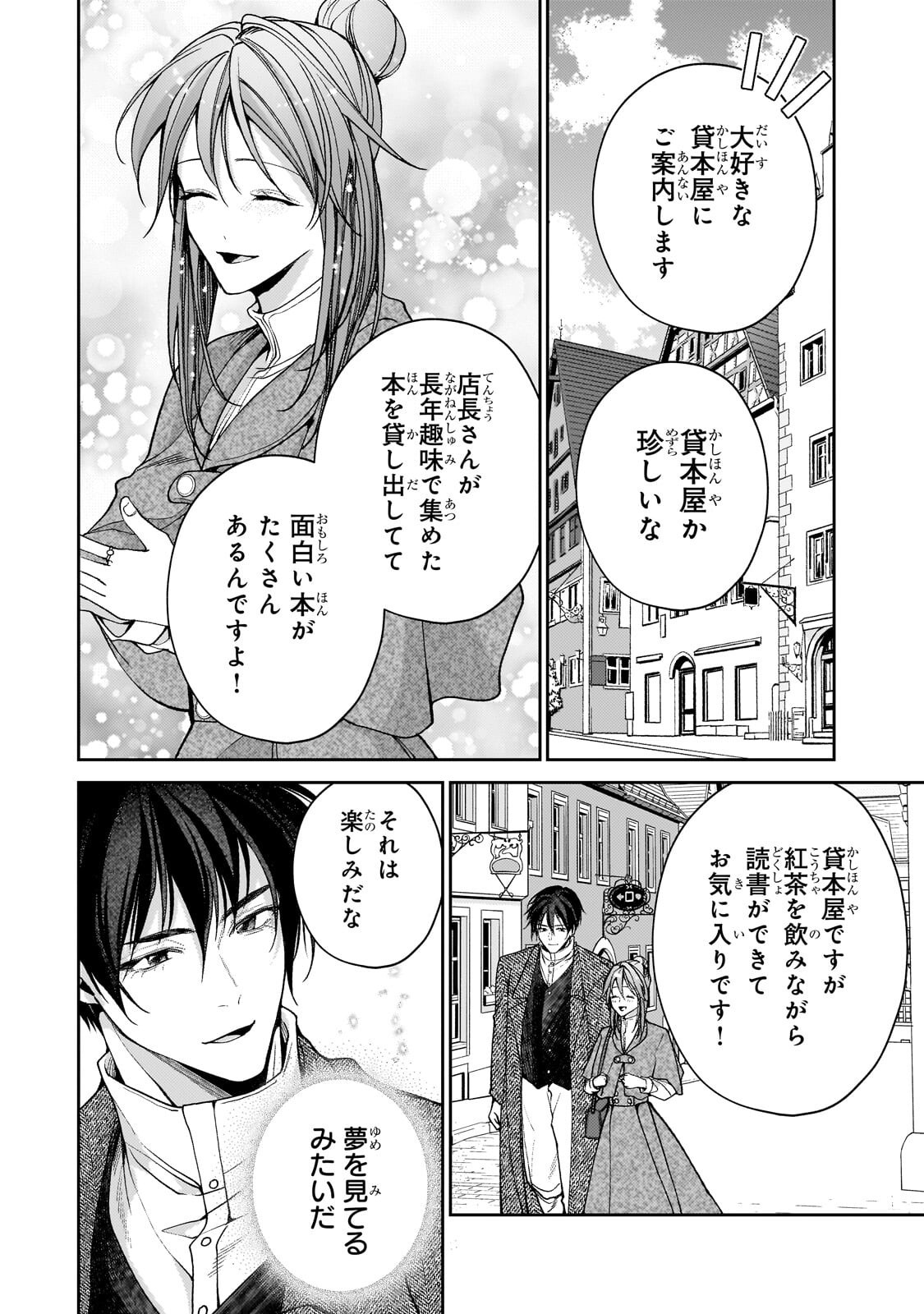 URUWASHI NO KOUTEI HEIKA NO BAN NI ERABARETE SHIMATTA NO DESU GA, MADA SHIGOTO GA SHITAI NODE HIMITSU DESU! Chapter 16.1 page 2 - nihonkuni.com