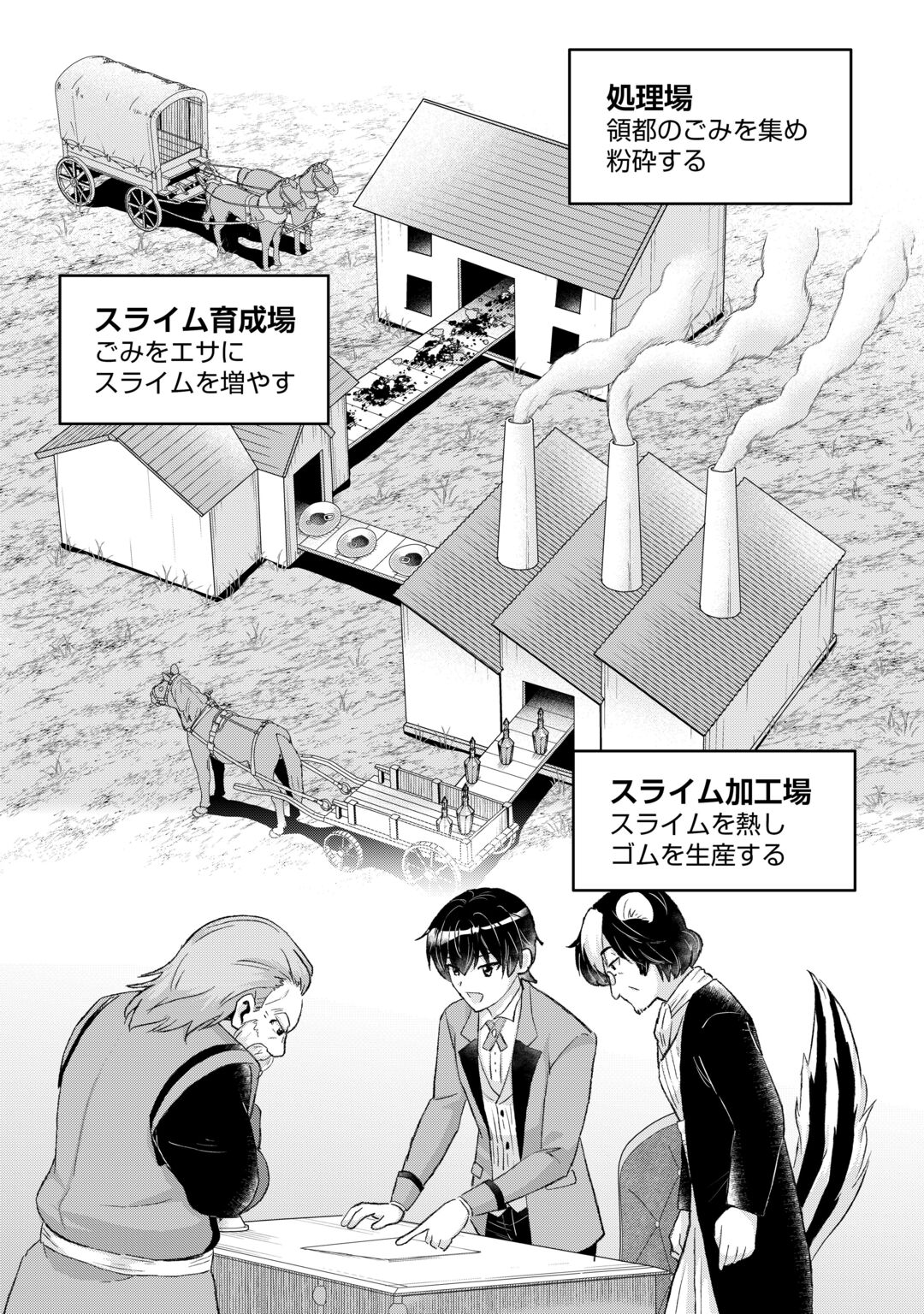 HENKYOU RYOUSHU WA DAIKIZOKU NI NARIAGARU! CHEAT CHISHIKI DE NOBINOBI RYOUCHI KEIEI SHIMASU Chapter 16 page 9 - nihonkuni.com