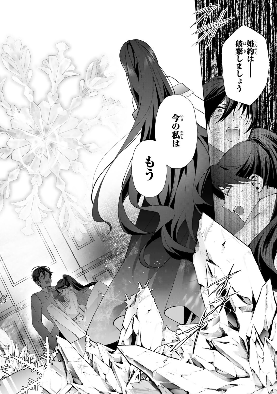 KIOKU WO USHINATTARA ANATAHE NO KOIGOKORO MO KIEMASHITA Chapter 5 page 14 - nihonkuni.com
