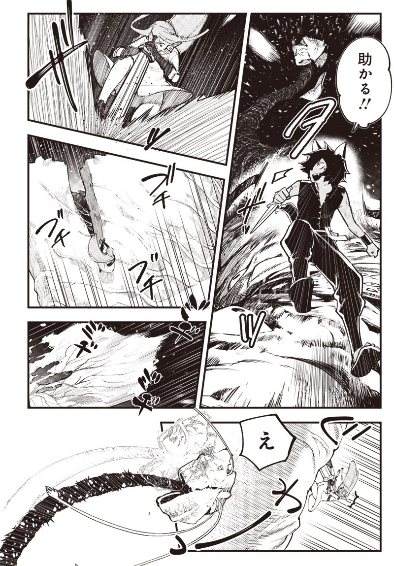 EIYUU SHOUJO TO NOROWARE NO GIN HIME Chapter 7.5 page 6 - nihonkuni.com