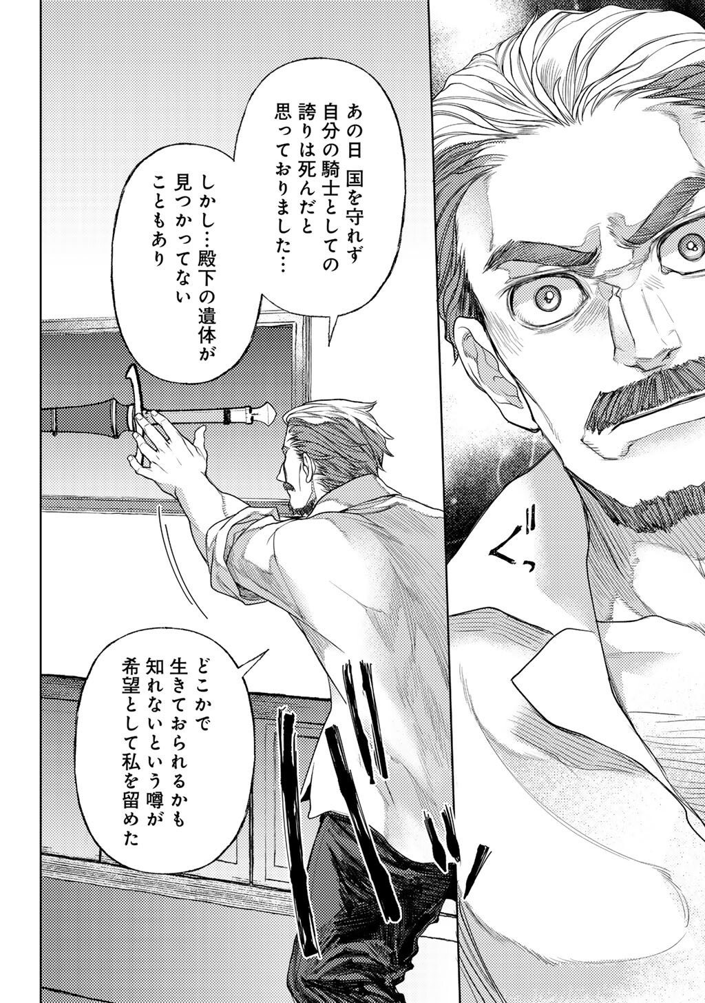OSSAN NO RIMEIKU BOUKEN NIKKI ~ AUTOCAMP KARA HAJIMARU ISEKAI MANKITSU RAIFU - RAW Chapter 86 page 18 - nihonkuni.com