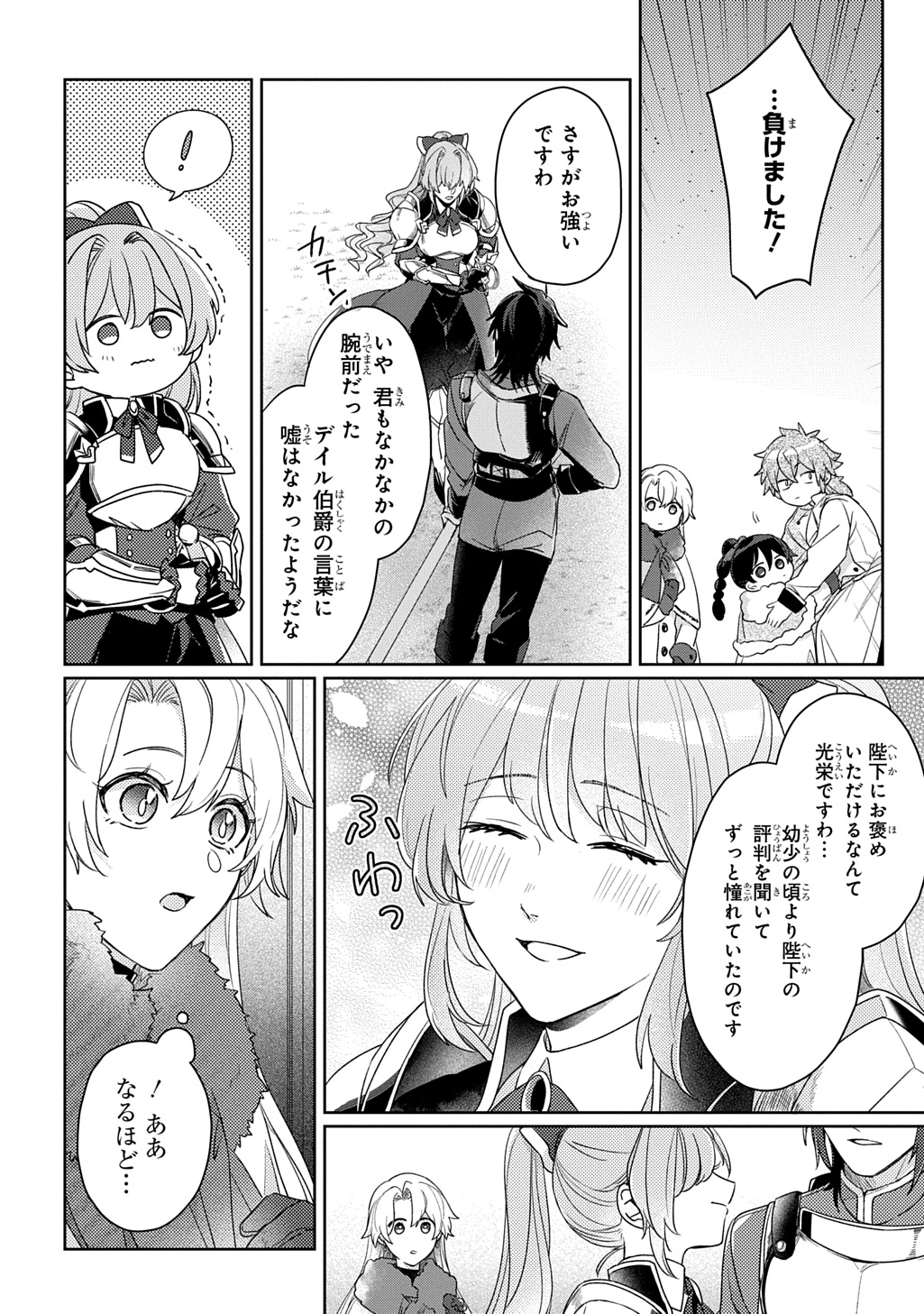 SEIJO GA KURUKARA KIMI WO AI SURU KOTO WA NAI TO IWARETA NO DE OKAZARI OUHI TETTEI SHITEITARA, SEIJO GA 5-SAI DATTA NODE ZENRYOKU DE AISHIMASU!! Chapter 15 page 28 - nihonkuni.com