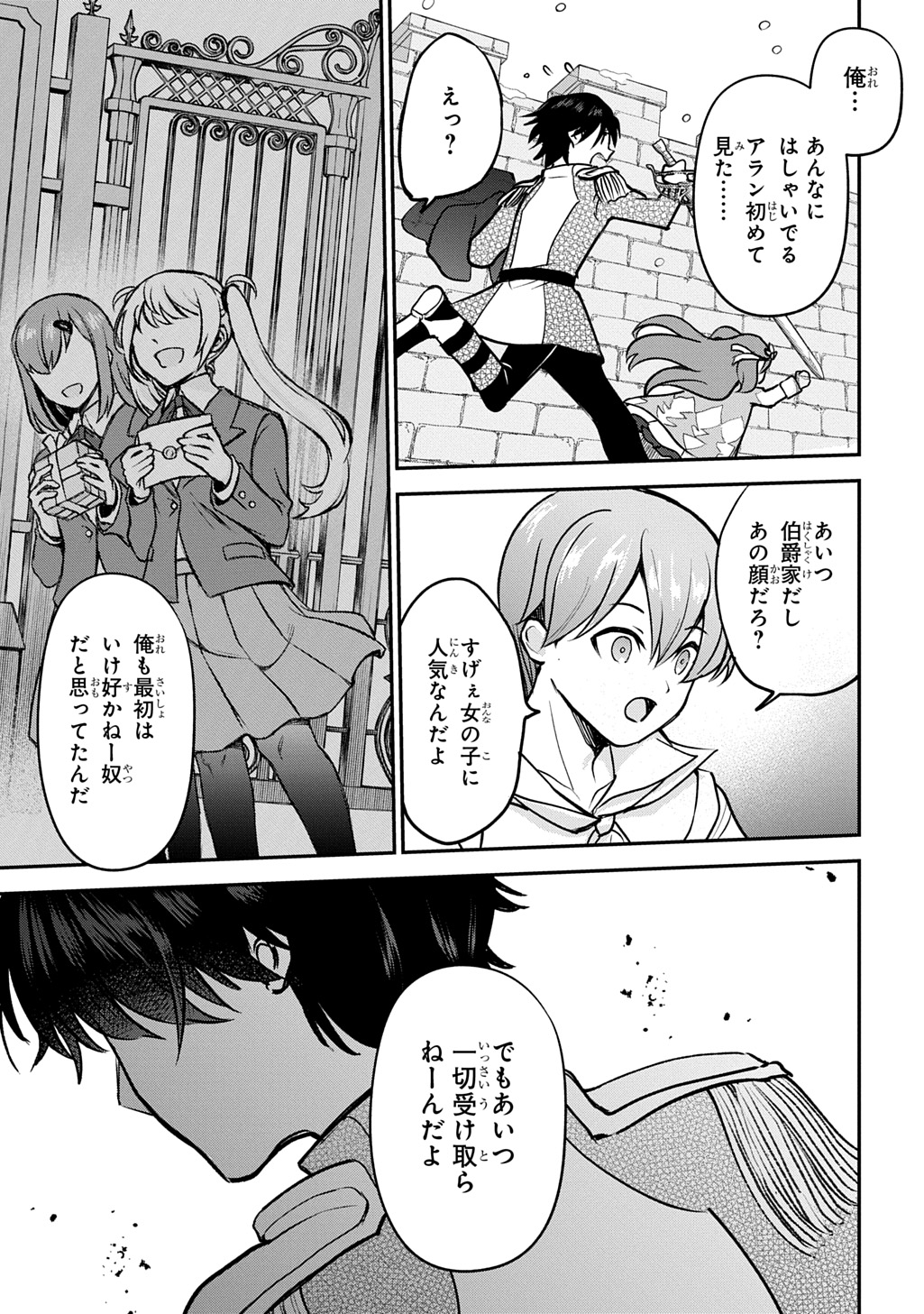 KYONEN 82 SAI NO ISEKAI TENSEI!?〜 HAZURE ZOKUSEI DEMO, SUKIRU DAKE DE MUSOU SHIMASU 〜 Chapter 16 page 19 - nihonkuni.com
