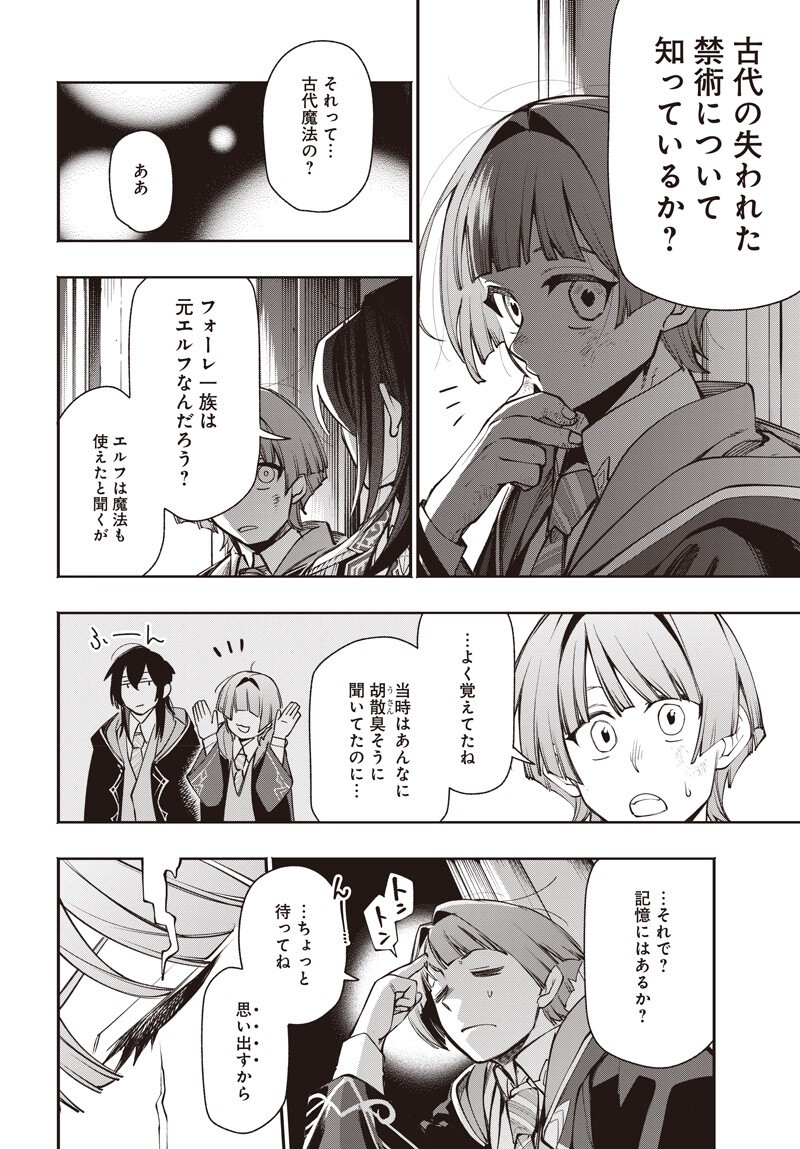 TENSEI ARASAA JOSHI NO ISE KAIKATSU SEIRYAKU KEKKON WA IYA NANO DE, ZATSUGAKU CHISHIKI DE TANOSHII KAIKAKU RAIFU WO KEKKOU SHICHAIMASU! Chapter 23.5 page 8 - nihonkuni.com