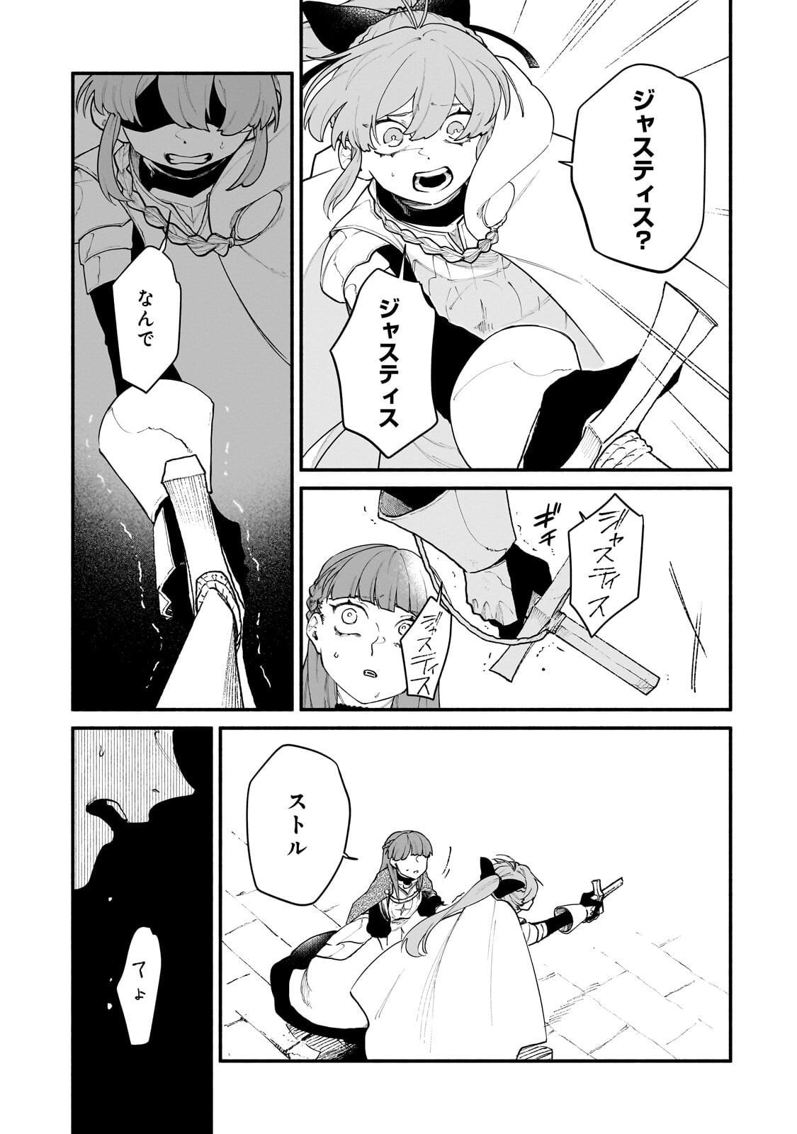 GENDAI DUNGEON RAIFU NO TSUZUKI WA ISEKAI OPEN WORLD DE! Chapter 38.1 page 7 - nihonkuni.com