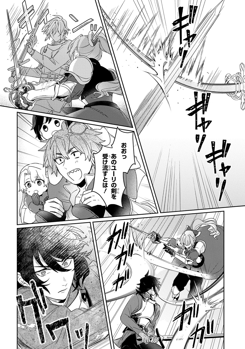SEIJO GA KURUKARA KIMI WO AI SURU KOTO WA NAI TO IWARETA NO DE OKAZARI OUHI TETTEI SHITEITARA, SEIJO GA 5-SAI DATTA NODE ZENRYOKU DE AISHIMASU!! Chapter 15 page 22 - nihonkuni.com
