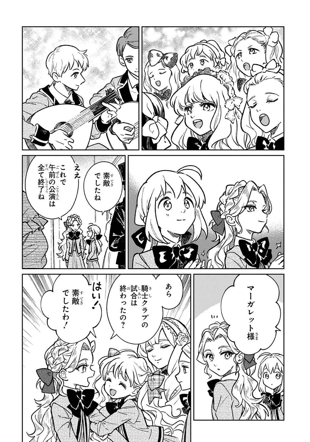 ISEKAI NI KITA KEDO, SEIKATSU MAHOU SHIKA TSUKAEMASEN - RAW Chapter 8 page 22 - nihonkuni.com