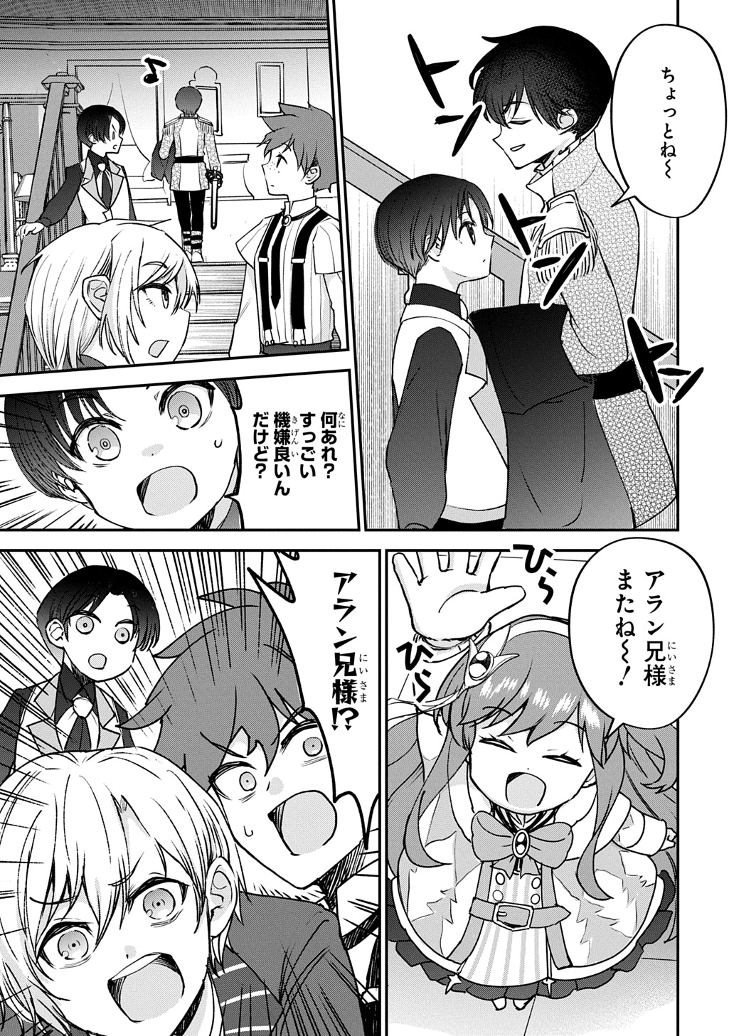 KYONEN 82 SAI NO ISEKAI TENSEI!?〜 HAZURE ZOKUSEI DEMO, SUKIRU DAKE DE MUSOU SHIMASU 〜 Chapter 16 page 23 - nihonkuni.com