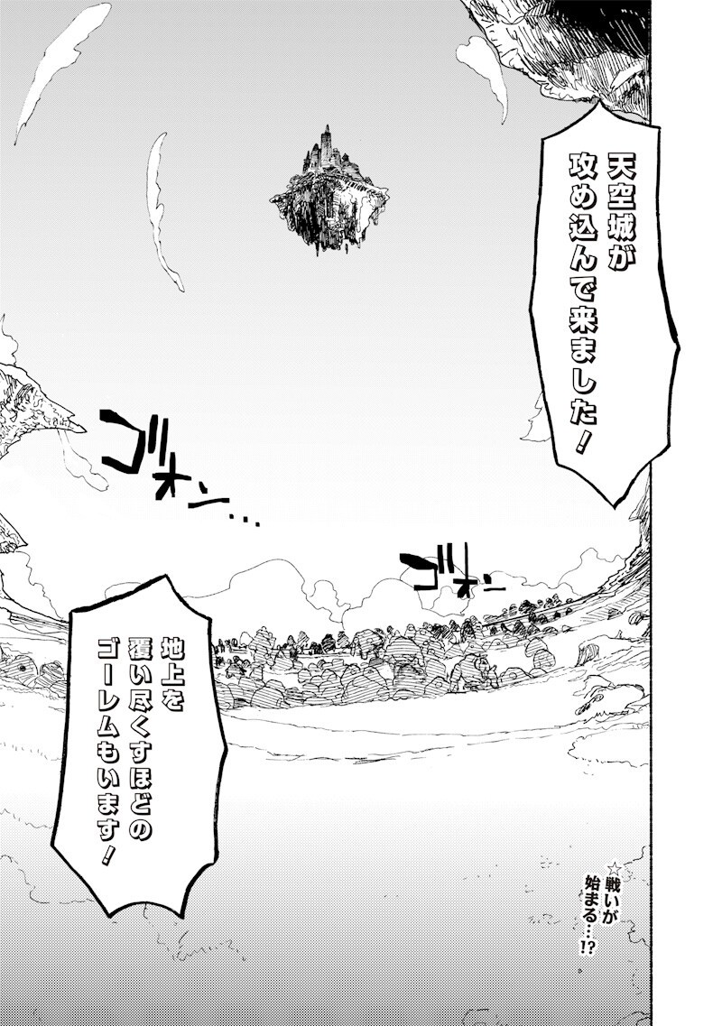 TADA NO OSSAN X MAOU NO MUSUME NO HENKYOU WONDERFUL LIFE Chapter 5.2 page 11 - nihonkuni.com