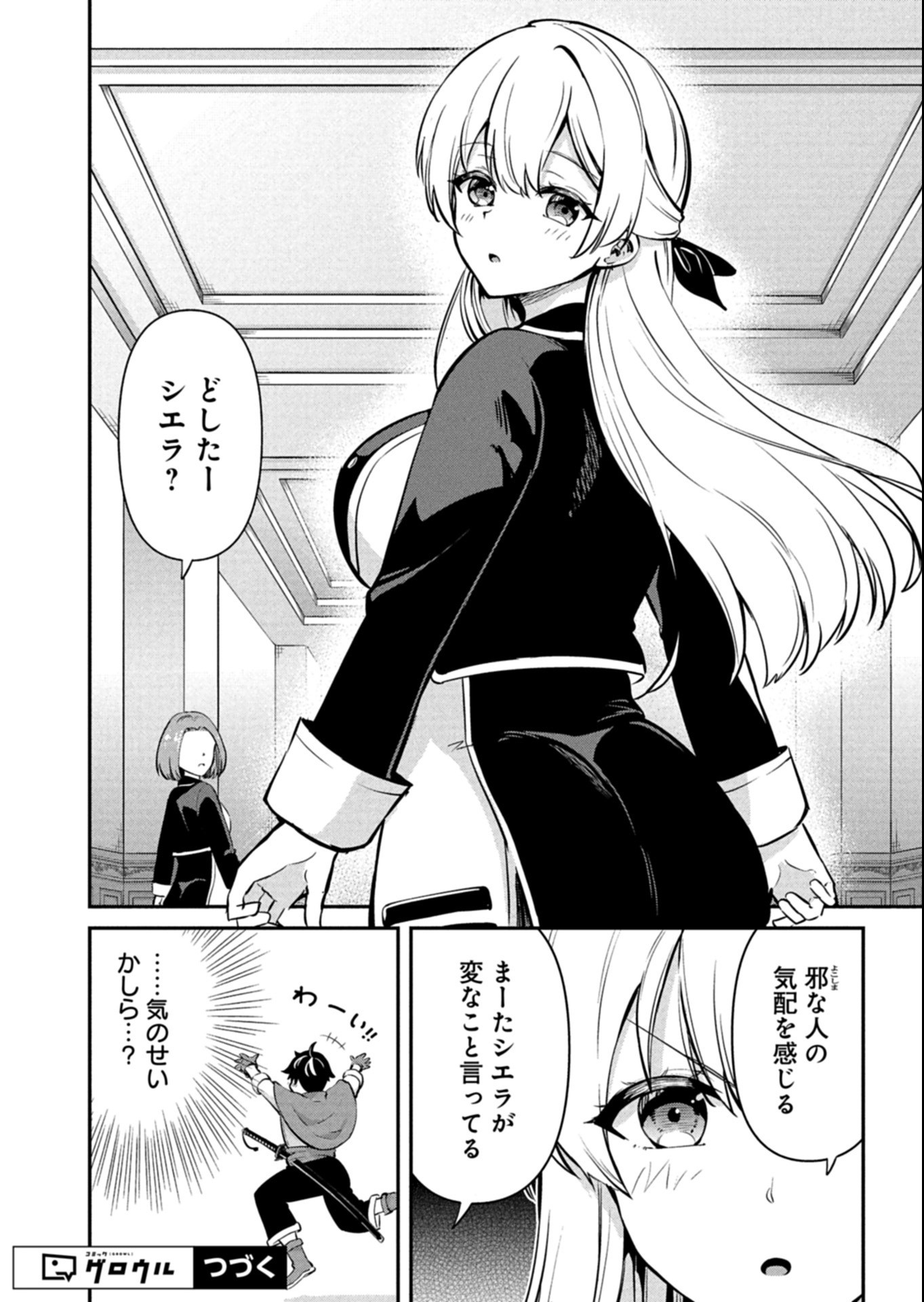 TOSHISHITA NO JOSEI KYOUKAN NI KYOU MO SHIKATTE ITADAKETA Chapter 2.2 page 10 - nihonkuni.com