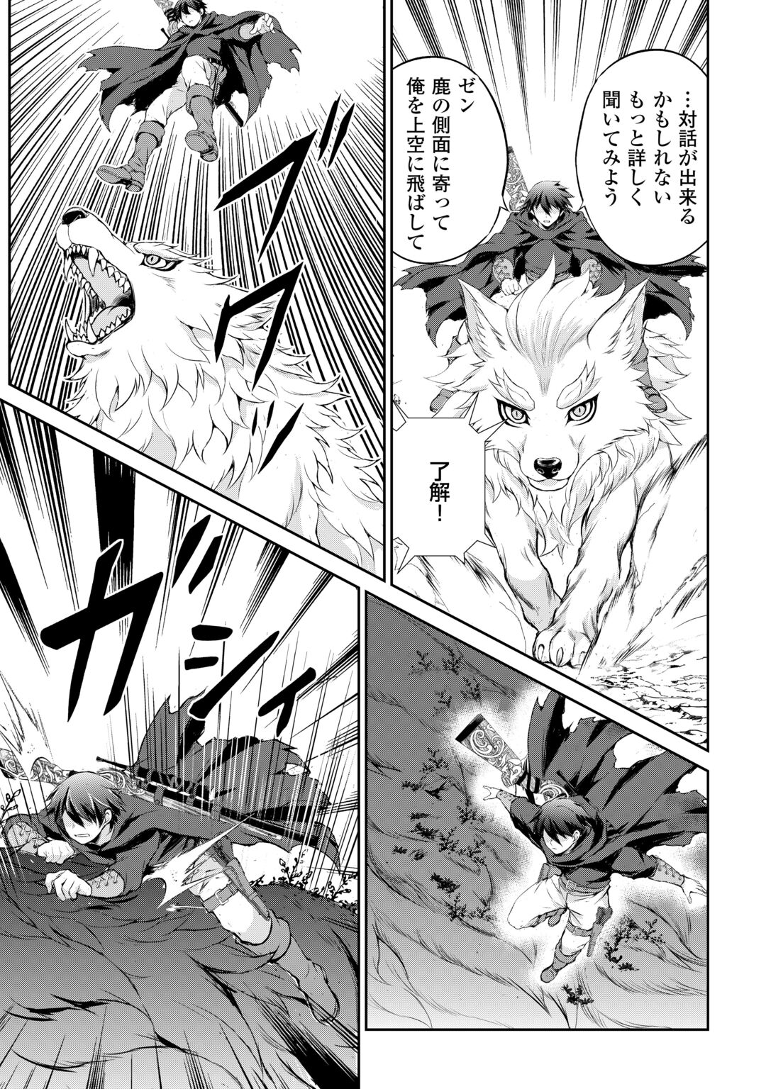 HIROTTA MONO WA TAISETSU NI SHIMASHOU Chap 23 - Pic 17