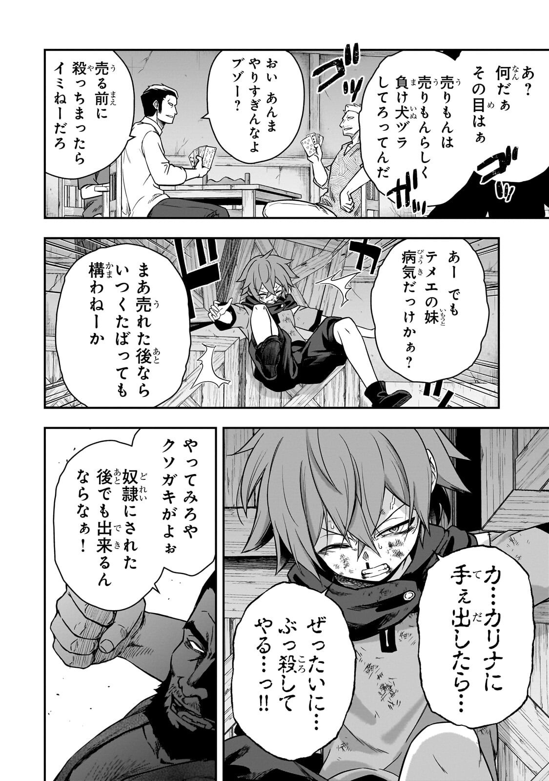 HISSATSU REIJOU LIESE: TENSEI SHITA SAIKYOU NO KOROSHIYA WA, YAMI WO MATOU AKUYAKU REIJOU TO NARU Chapter 3.1 - Page 10