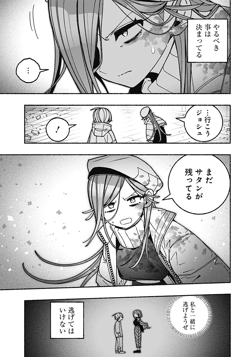 EXORCIST WO OTOSENAI Chapter 122 page 7 - nihonkuni.com