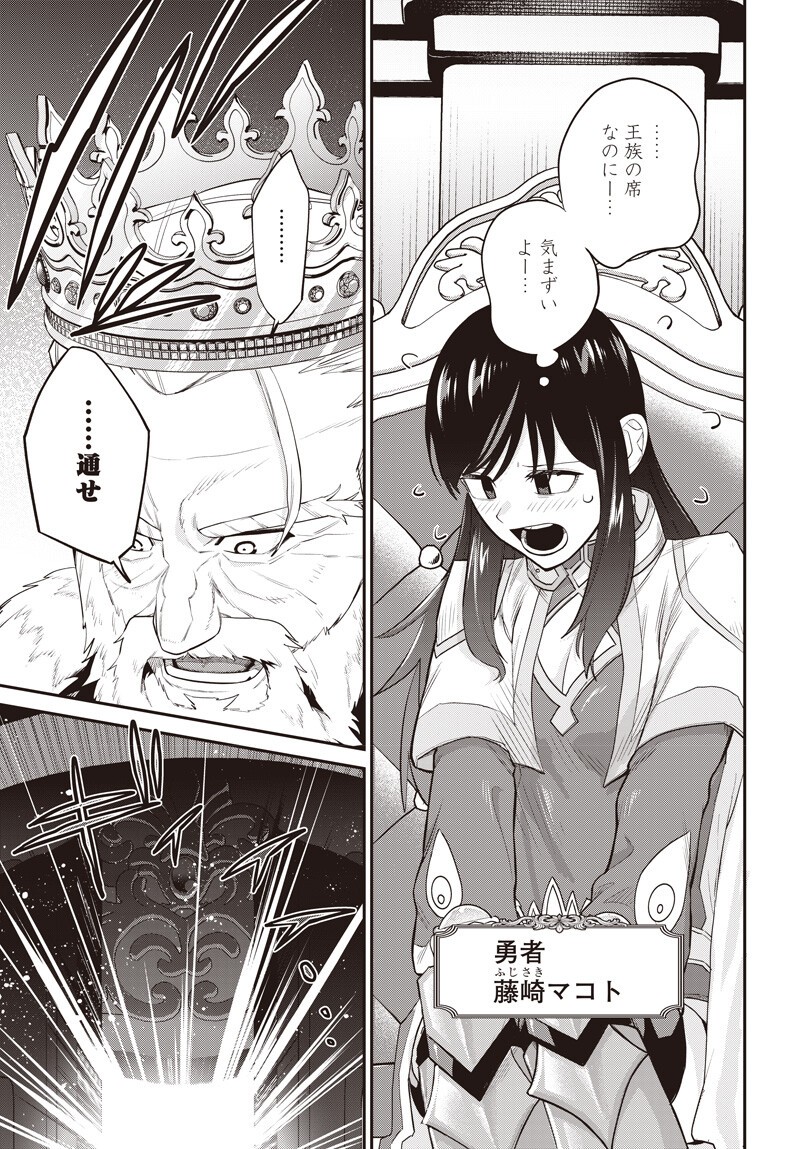 SHACHIKU TAMER, KAWAII SLIME NO OKAGE DE MUJIKAKU NA MAMA MUSOU SURU UKKARI KOKUNAI TOP NO HAISHIN NI UTSURIKONDE SAIKYOU GA BARE MASHITA Chapter 18.5 page 17 - nihonkuni.com