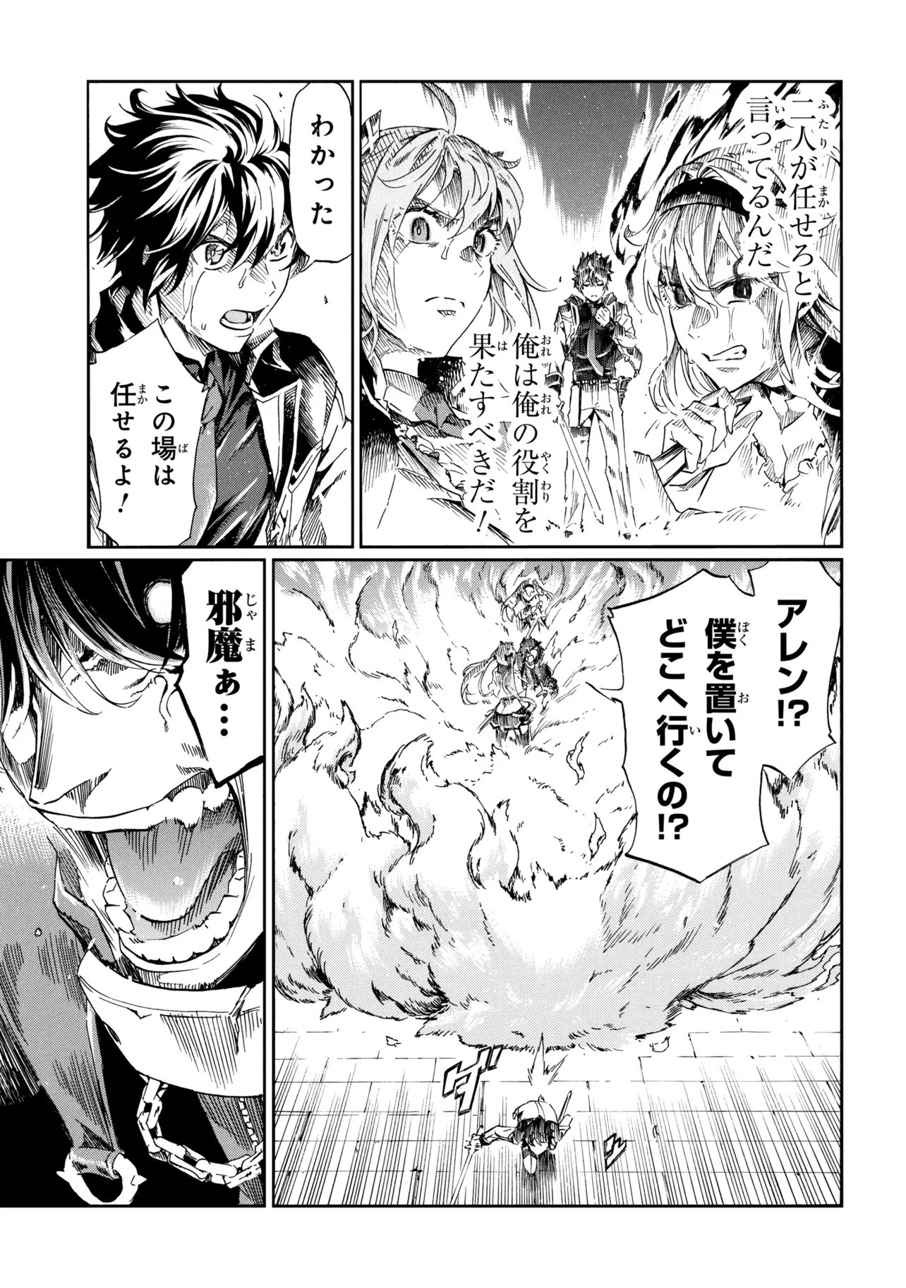 ICHIOKU-NEN BUTTON O RENDA SHITA ORE WA, KIZUITARA SAIKYOU NI NATTEITA (MANGA) - RAW Chapter 47.2 page 5 - nihonkuni.com