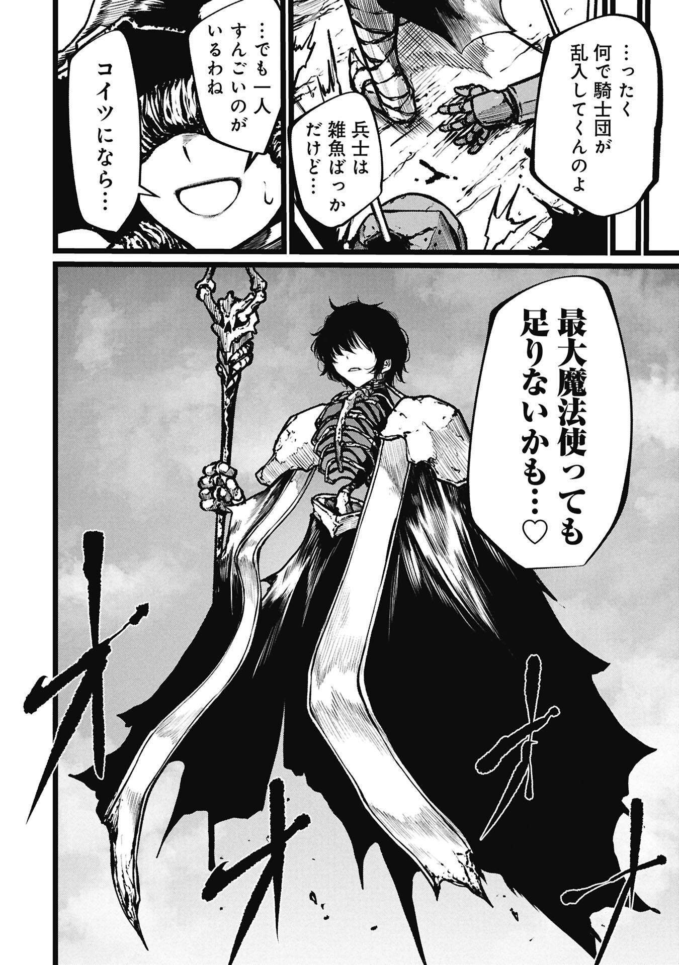 TSUI KATSU YUUSHA Chapter 28.2 page 18 - nihonkuni.com