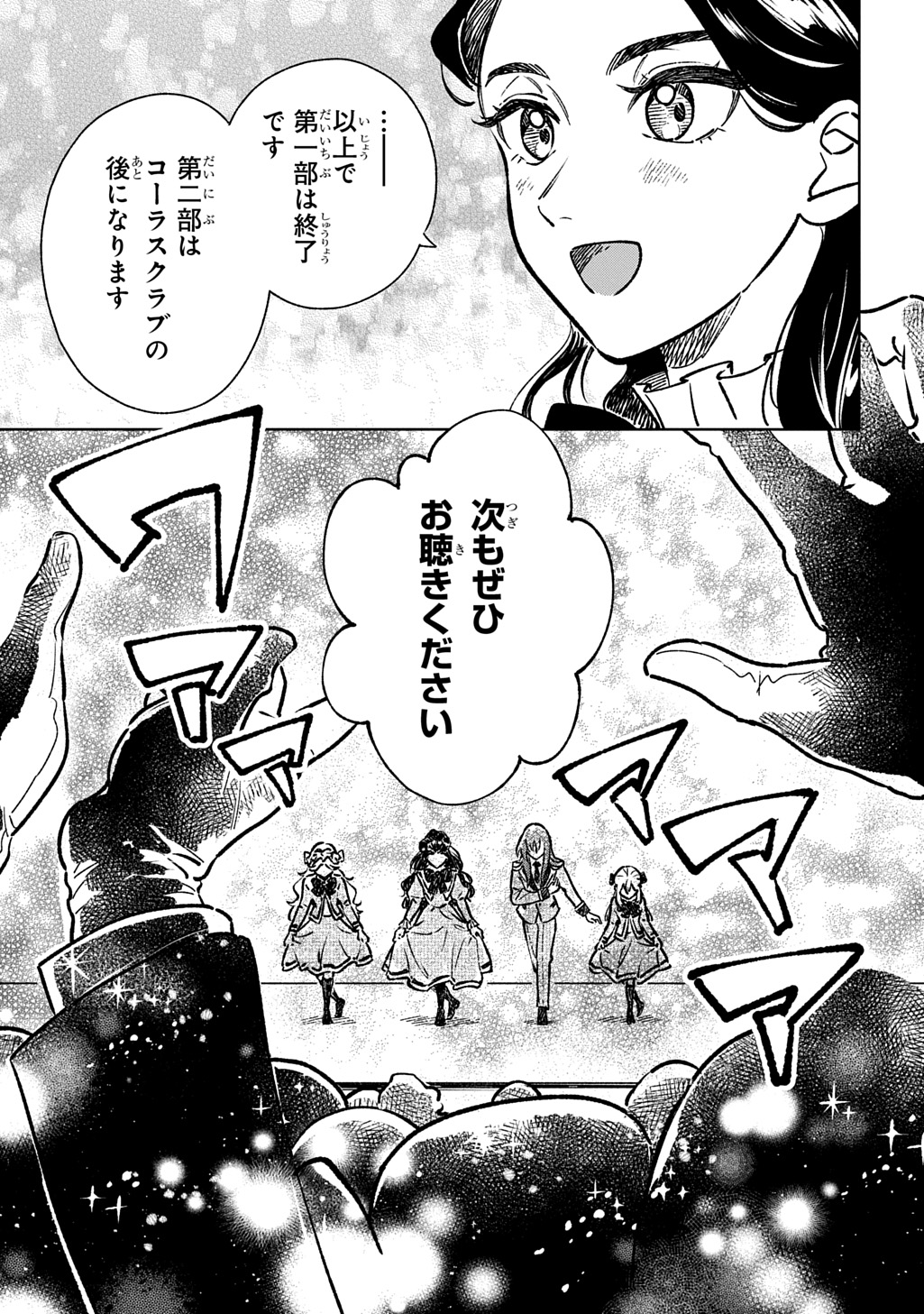ISEKAI NI KITA KEDO, SEIKATSU MAHOU SHIKA TSUKAEMASEN - RAW Chapter 8 page 19 - nihonkuni.com