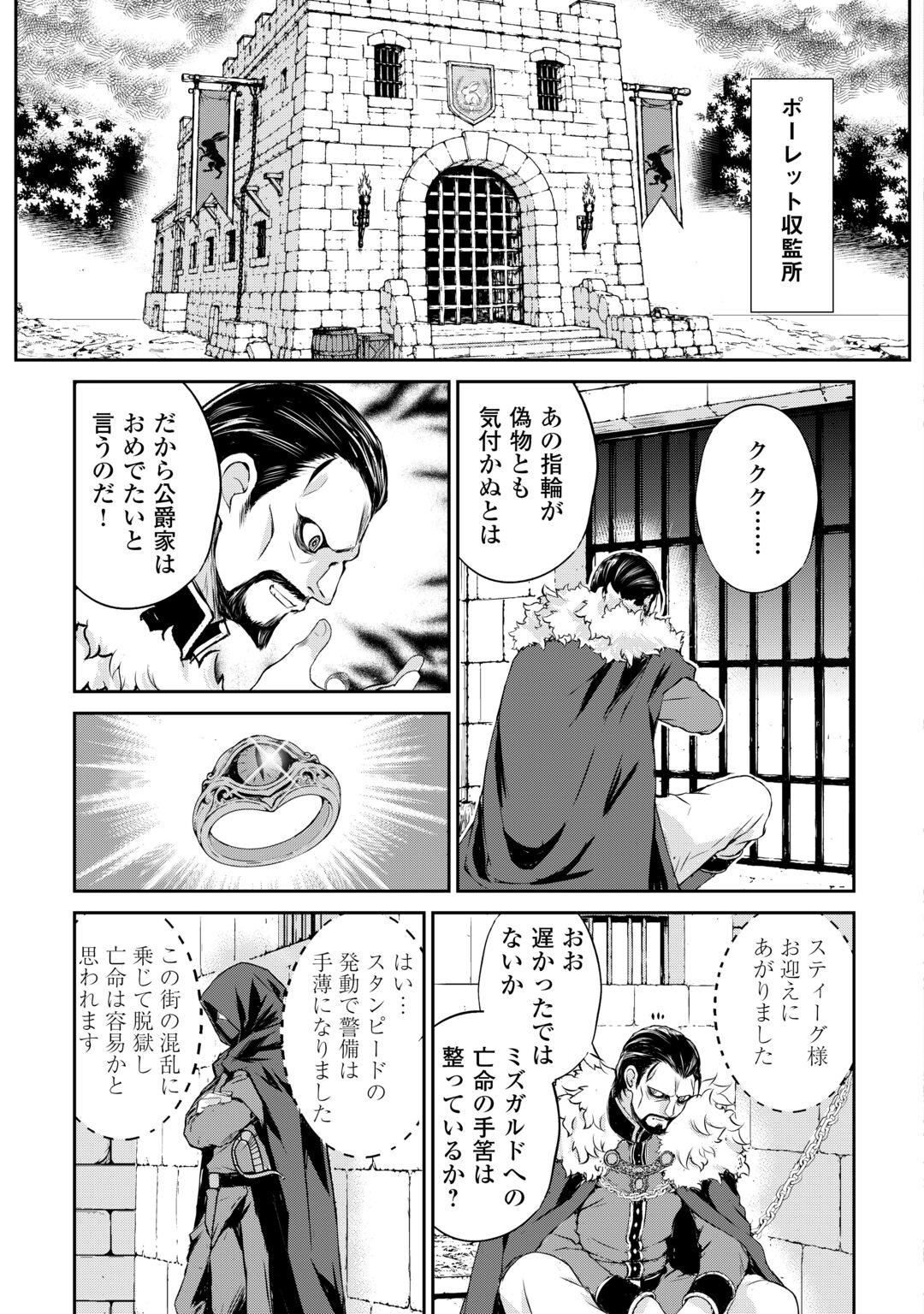HIROTTA MONO WA TAISETSU NI SHIMASHOU Chap 23 - Pic 23