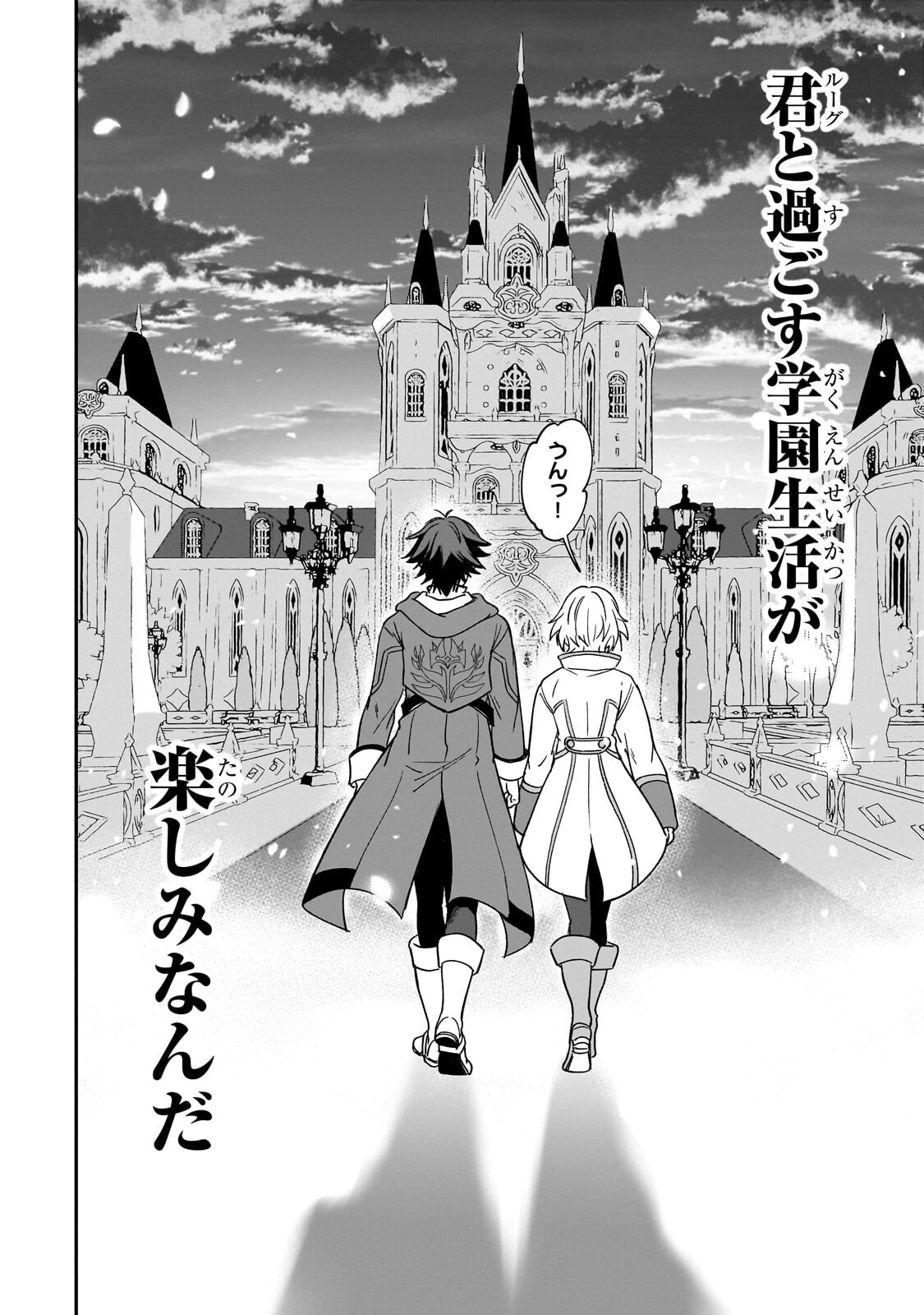 SENNOU SKILL DE ISEKAI MUSOU!? ~SKILL GA BARETARA SHOKEI SARERU NODE KENZEN SEIJITSU NI IKIYOU TOSHITARA, NAZEKA BISHOUJOTACHI NI AISARETEIRU KEN NI TSUITE~ Chapter 5.3 page 5 - nihonkuni.com