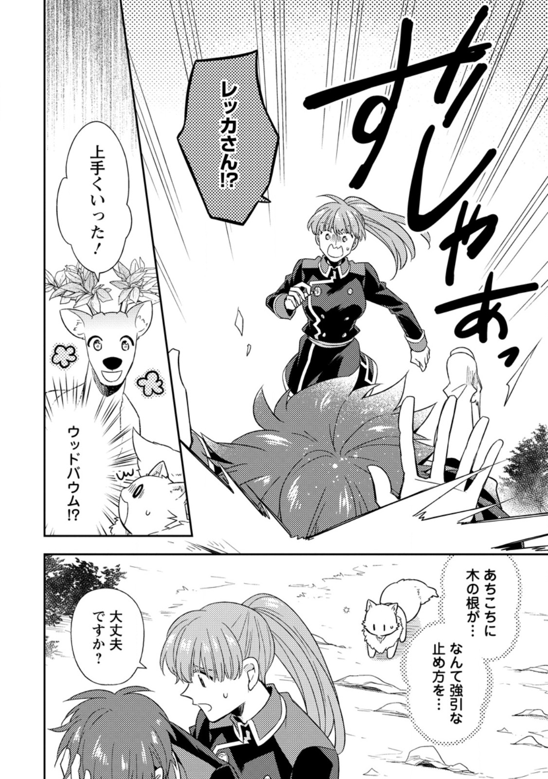 KITA NO TORIDENITE Chapter 51.1 page 4 - nihonkuni.com