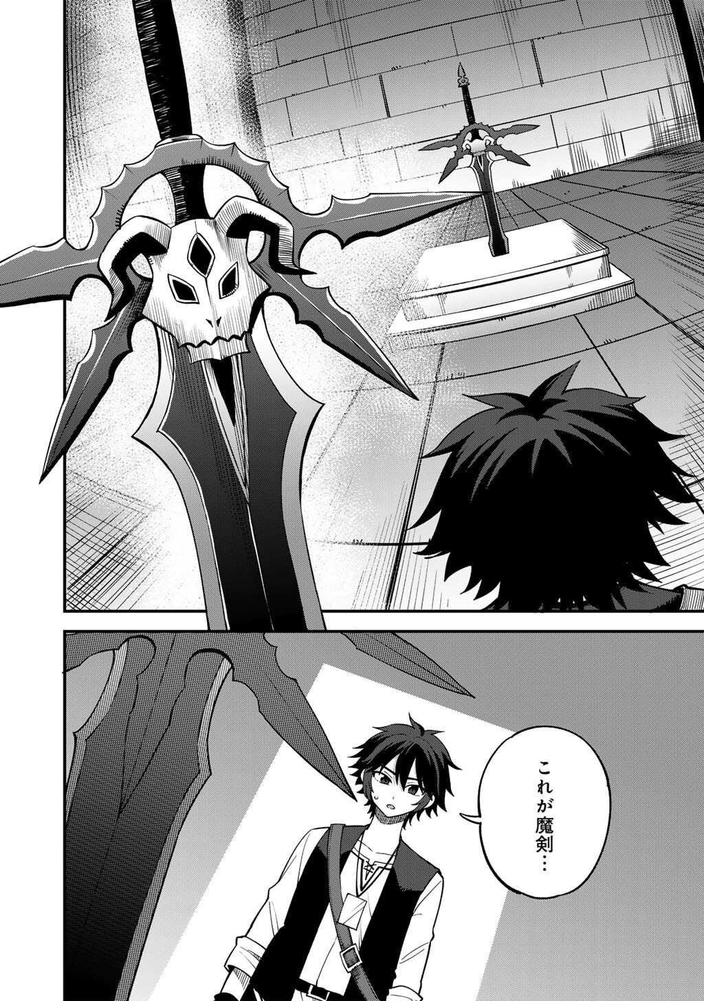 DOREI SHONIN SHIKA SENTAKUSHI GA NAIDESU YO? HAREM? NANI SORE OISHI NO? - RAW Chapter 81 page 12 - nihonkuni.com