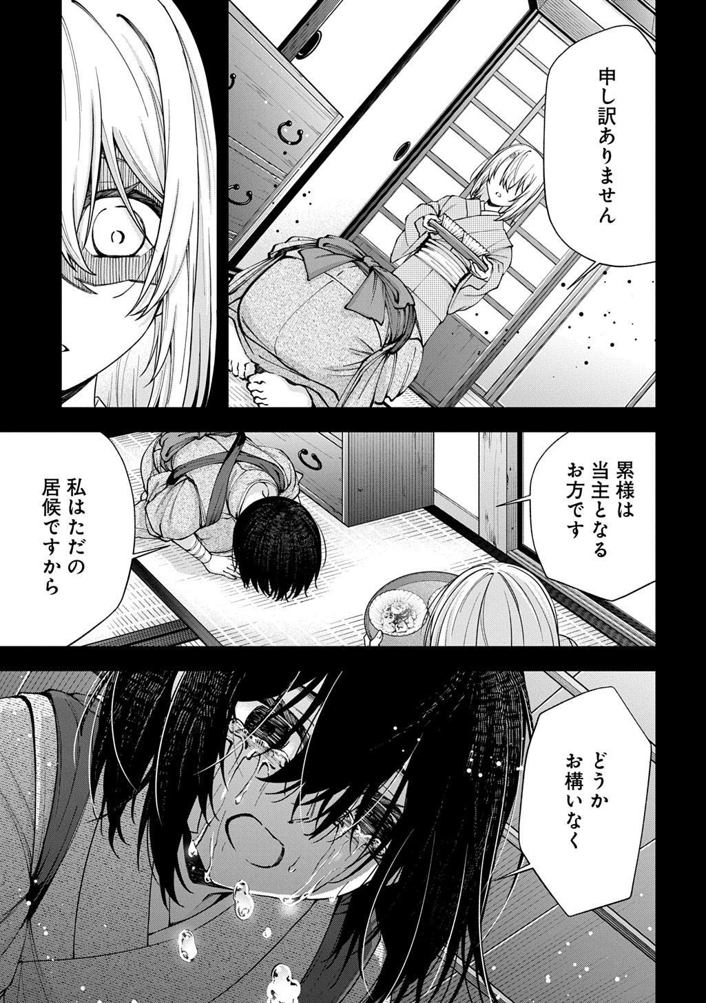 ANATA TO WATASHI NO SHINIMODORI Chapter 2.2 - Page 5