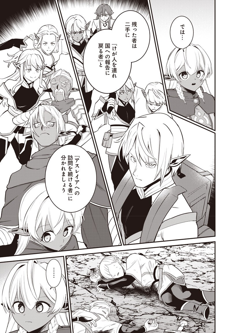 SHACHIKU TAMER, KAWAII SLIME NO OKAGE DE MUJIKAKU NA MAMA MUSOU SURU UKKARI KOKUNAI TOP NO HAISHIN NI UTSURIKONDE SAIKYOU GA BARE MASHITA Chapter 18.5 page 13 - nihonkuni.com