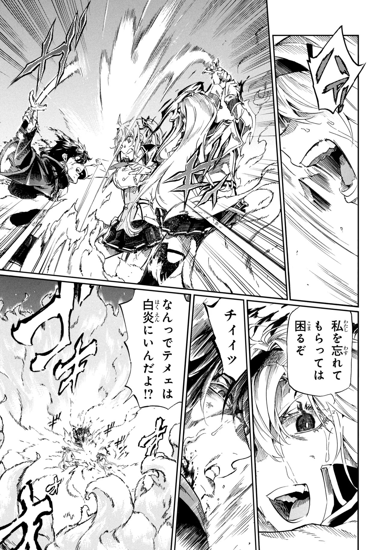 ICHIOKU-NEN BUTTON O RENDA SHITA ORE WA, KIZUITARA SAIKYOU NI NATTEITA (MANGA) - RAW Chapter 47.2 page 11 - nihonkuni.com