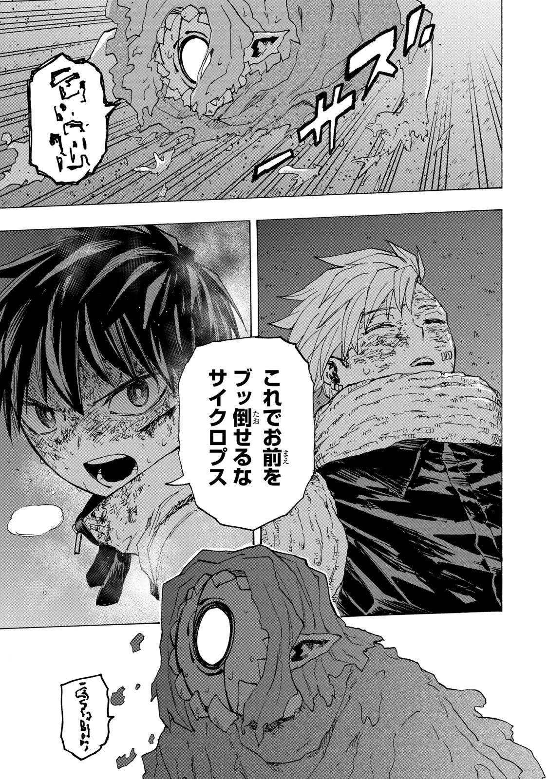 SAIKYOU DE SAISOKU NO MUGEN LEVEL UP: SKILL [KEKENCHI 1000-BAI] TO [LEVEL FREE] DE LEVEL JOUGEN NO KASE GA HAZURETA ORE WA MUSOU SURU Chap 115 - Pic 19