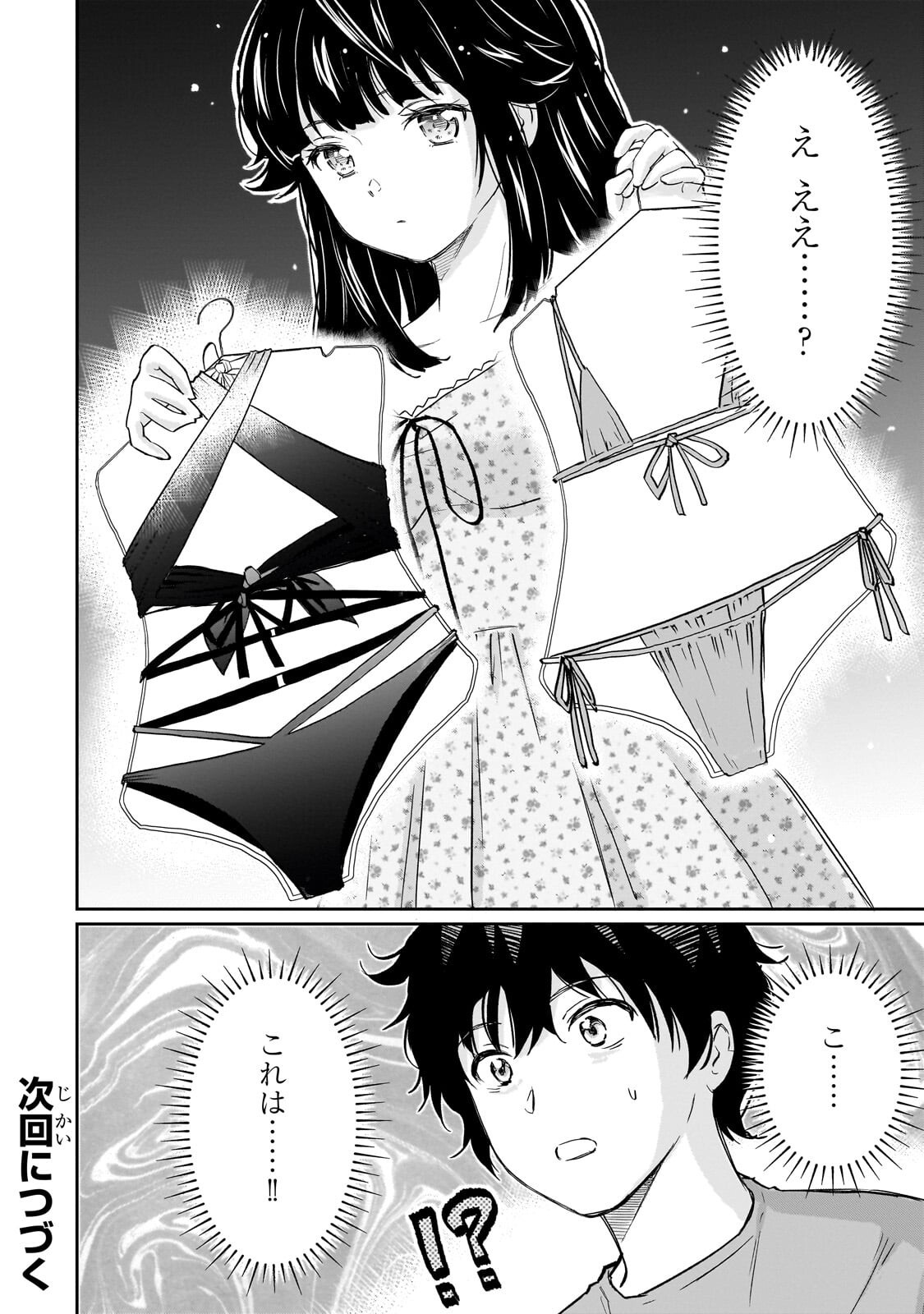 ISSHOU HATARAKITAKUNAI ORE GA, CLASSMATE NO DAININKI IDOL NI NATSUKARETARA (MANGA) Chapter 35.2 page 13 - nihonkuni.com