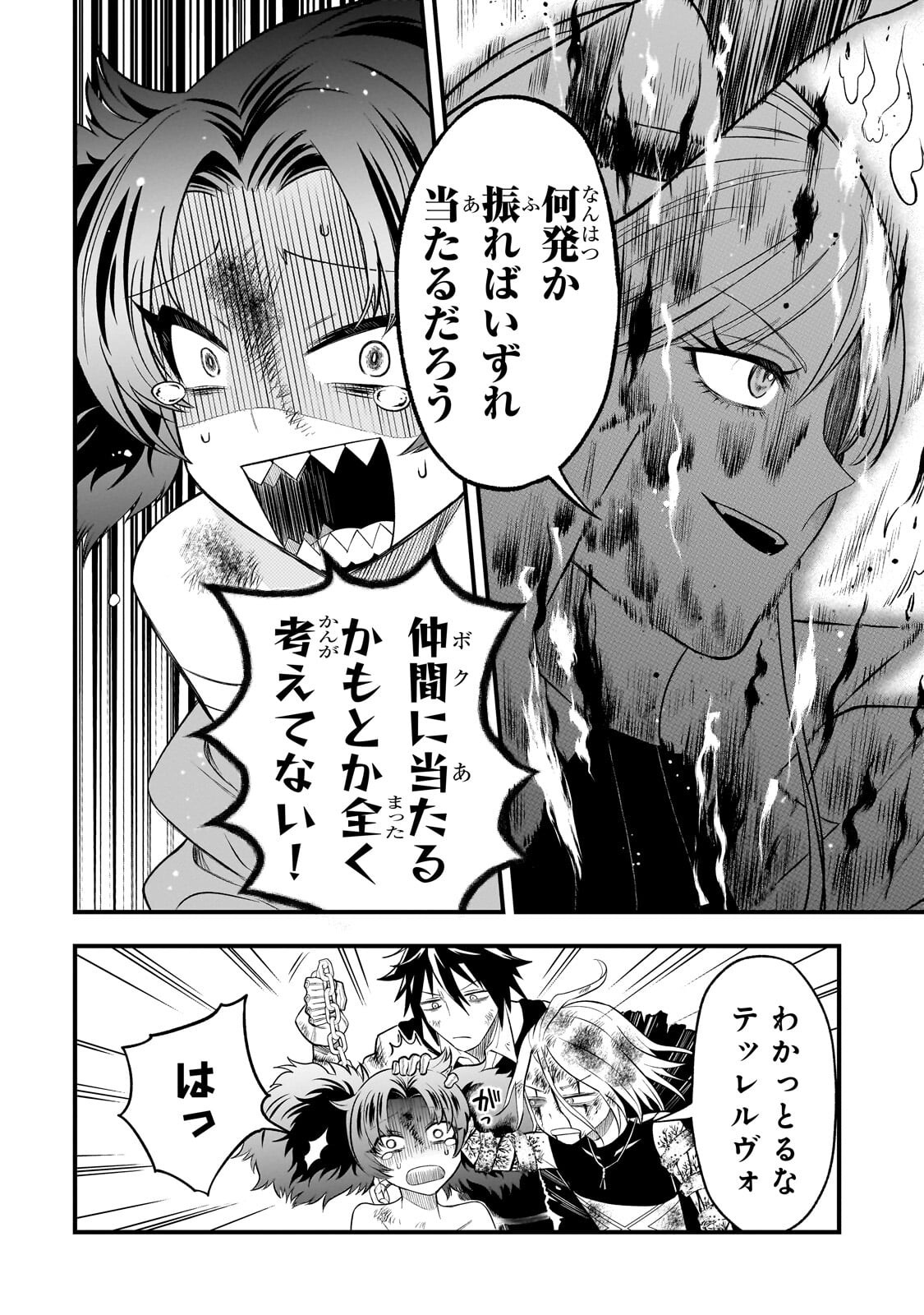 KODAI MAHOU "ANTIKA MAGIA" WA AMARINI MO Chapter 13 page 5 - nihonkuni.com