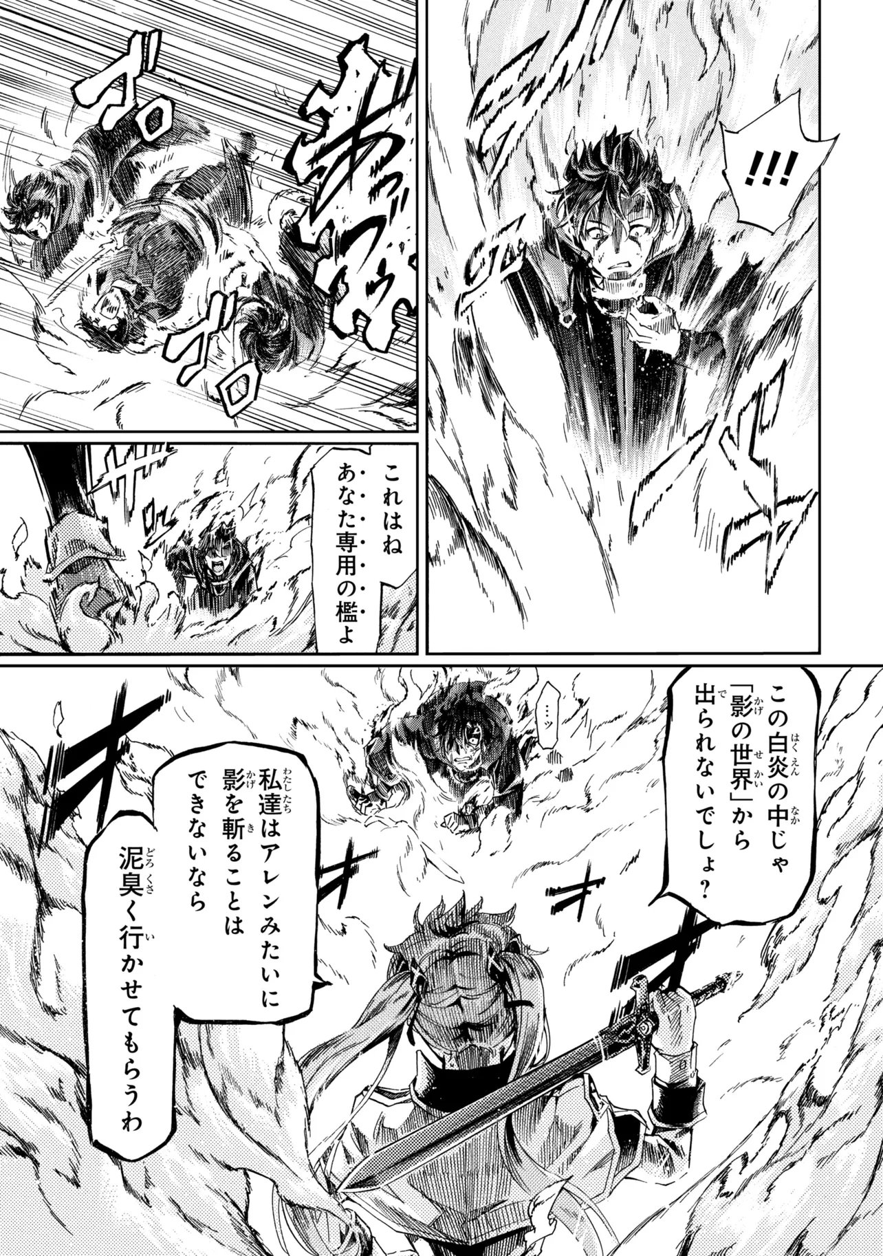ICHIOKU-NEN BUTTON O RENDA SHITA ORE WA, KIZUITARA SAIKYOU NI NATTEITA (MANGA) - RAW Chapter 47.2 page 7 - nihonkuni.com