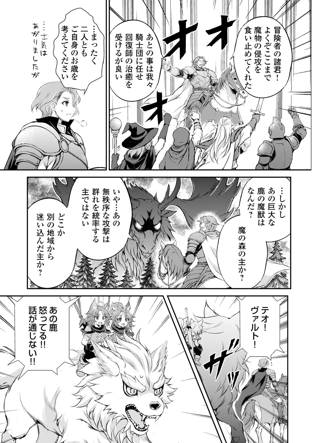 HIROTTA MONO WA TAISETSU NI SHIMASHOU Chap 23 - Pic 7