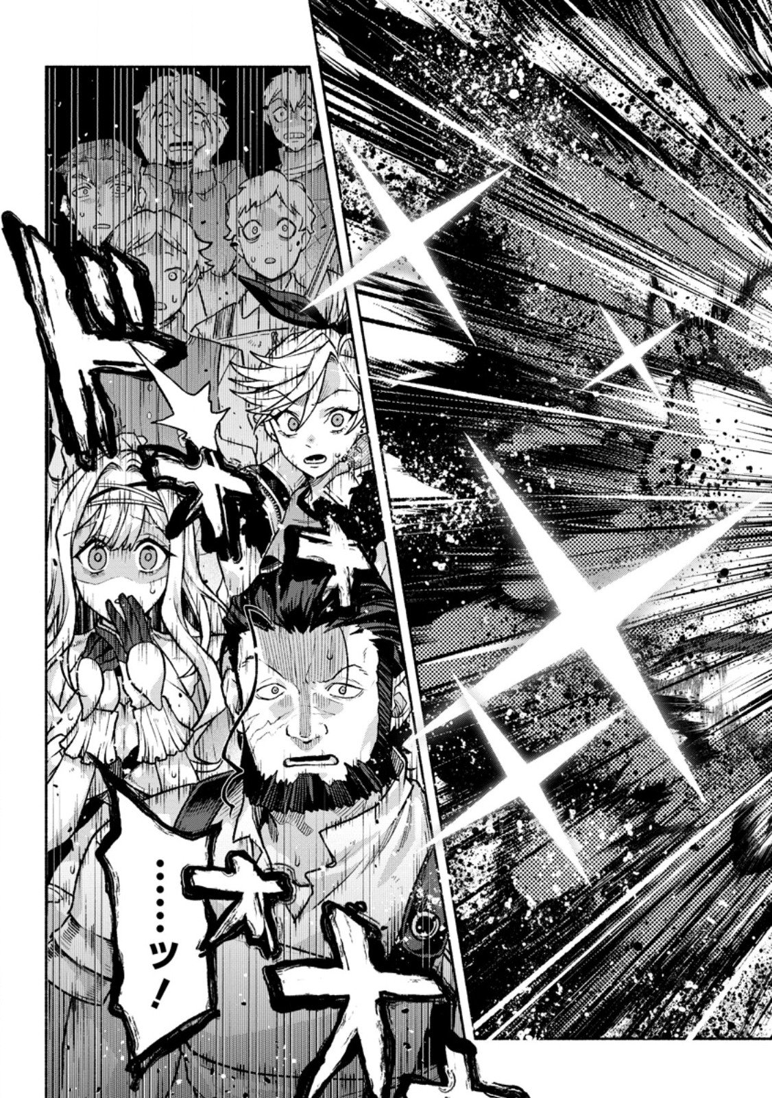 SONO MONBAN, SAIKYOU NITSUKI: TSUIHOU SARETA BOUGYO RYOKU 9999 NO SENSHI, OU MIYAKO NO MONBAN TOSHITE MUSOU SURU (MANGA) Chapter 47.2 page 2 - nihonkuni.com