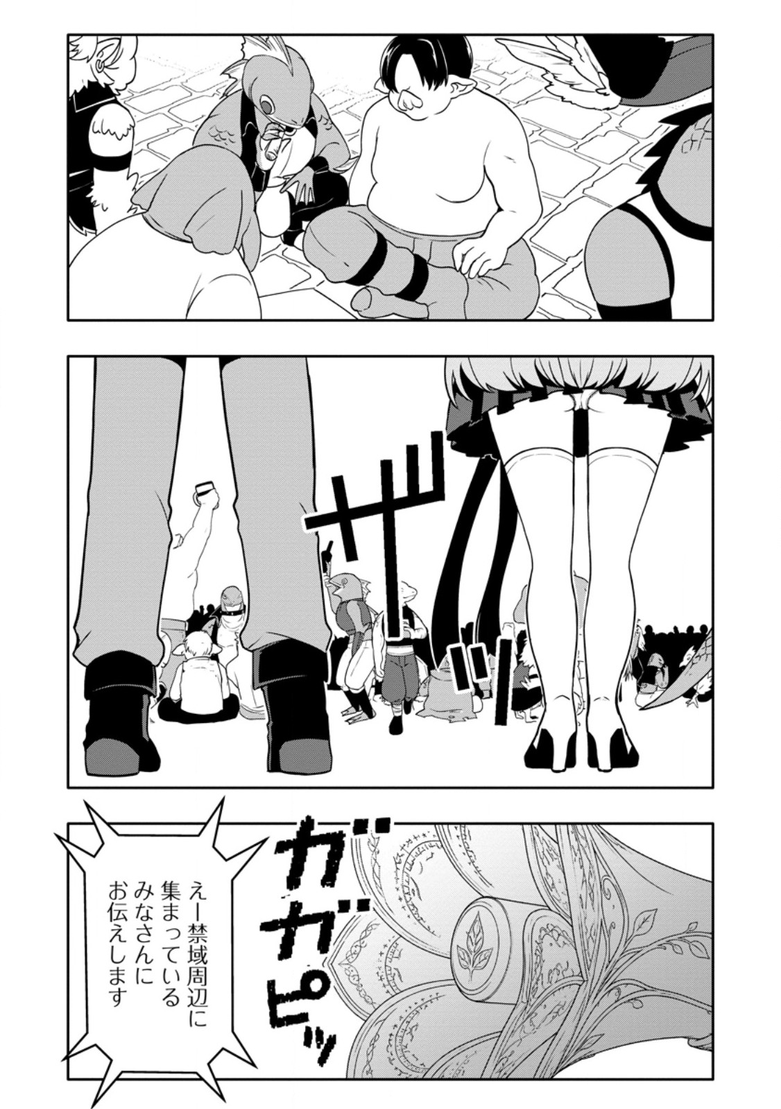 HAZURE SKILL "GA CHA" DE TSUIHO SARETA ORE HA, WAGA MAMA OSANANAJIMI WO ZETSUEN SHI KAKUSEI SURU BANNO CHI TOSS KILL WO GET SHITE, MEZASE RAKURAKU SAIKYO SLOW LIFE! (MANGA) Chapter 36.2 page 5 - nihonkuni.com
