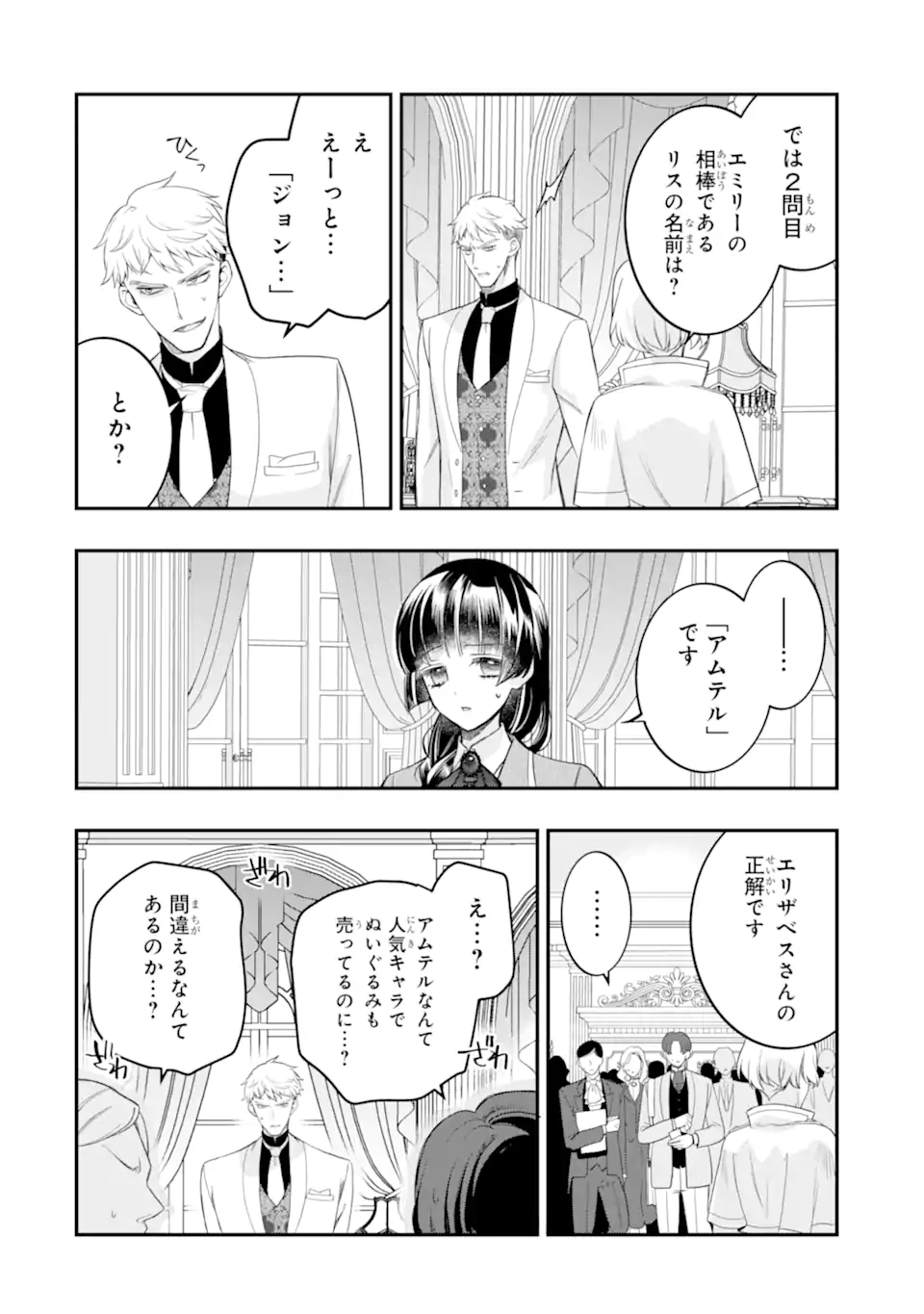 HIKIKOMORI OUJI NO KAREI NARU YONAOSHI Chapter 7.3 page 3 - nihonkuni.com