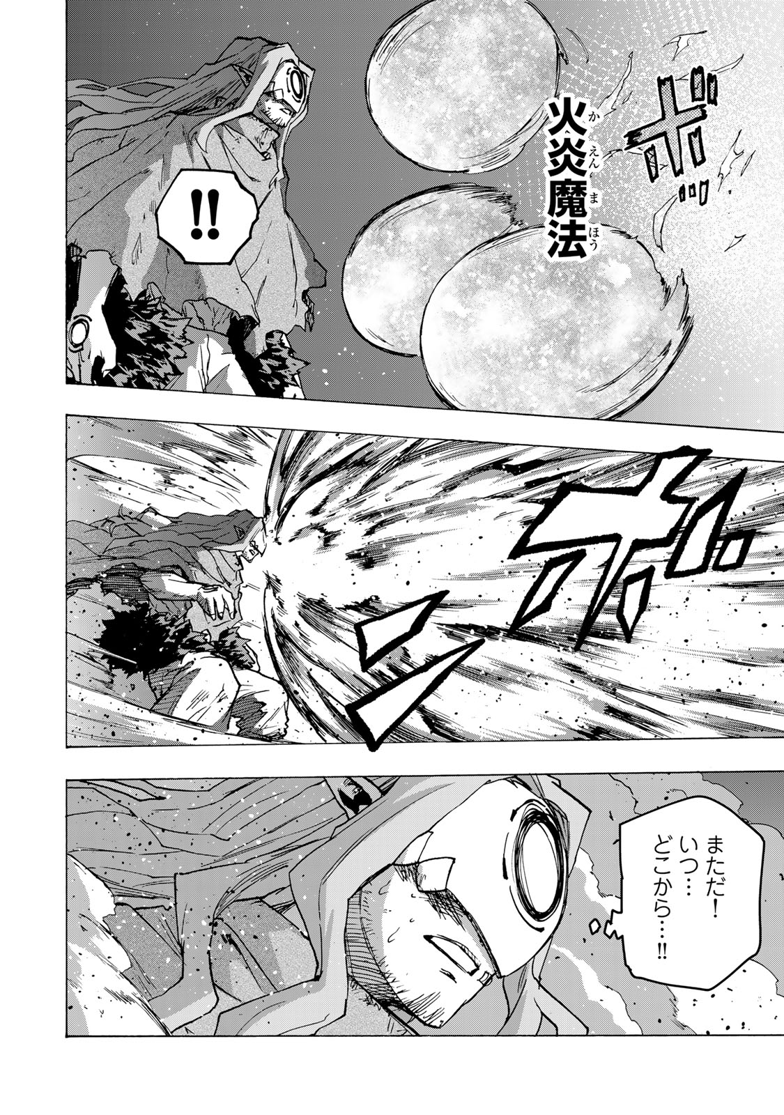 SAIKYOU DE SAISOKU NO MUGEN LEVEL UP: SKILL [KEKENCHI 1000-BAI] TO [LEVEL FREE] DE LEVEL JOUGEN NO KASE GA HAZURETA ORE WA MUSOU SURU Chap 115 - Pic 8