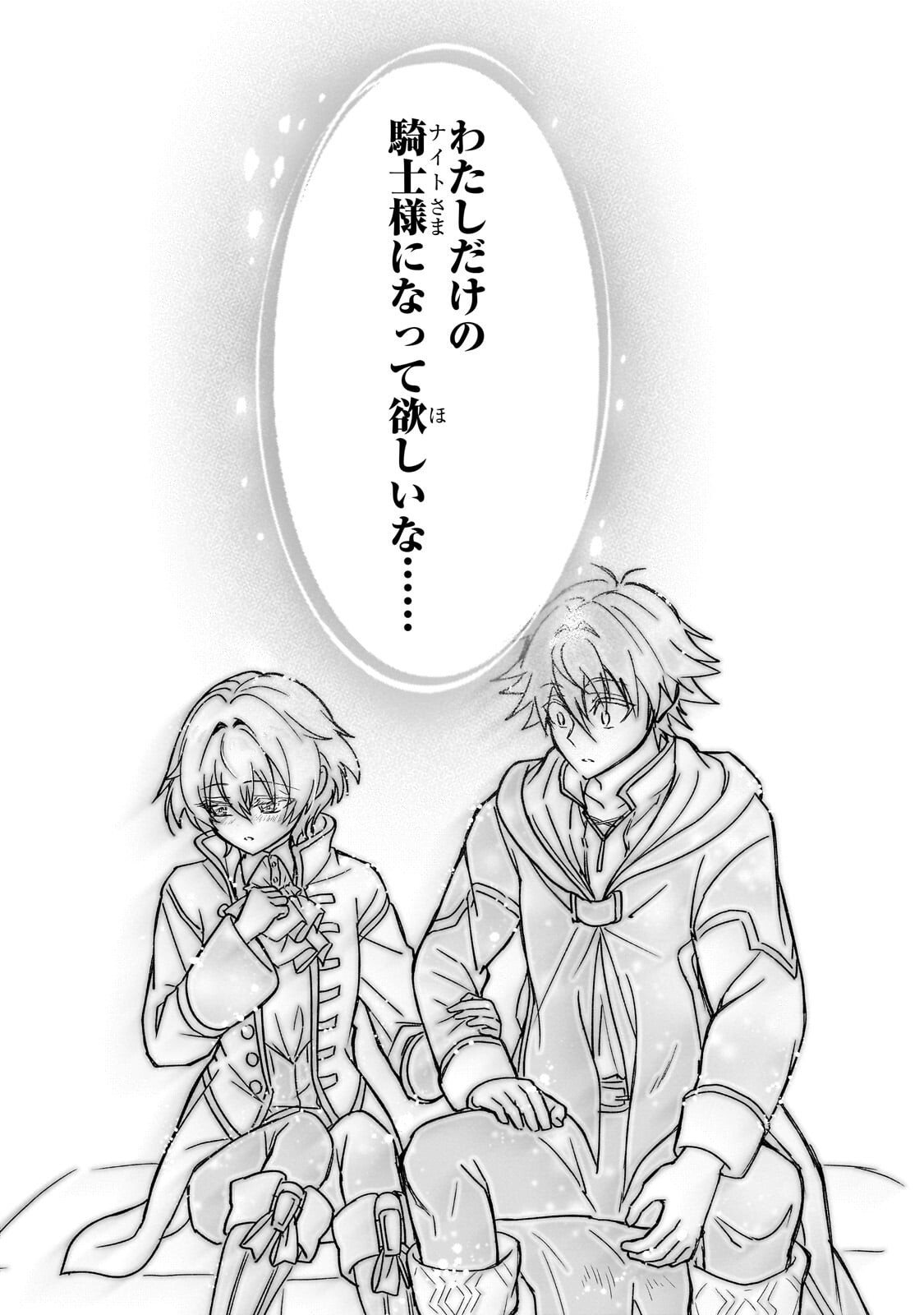 SENNOU SKILL DE ISEKAI MUSOU!? ~SKILL GA BARETARA SHOKEI SARERU NODE KENZEN SEIJITSU NI IKIYOU TOSHITARA, NAZEKA BISHOUJOTACHI NI AISARETEIRU KEN NI TSUITE~ Chapter 5.3 page 2 - nihonkuni.com