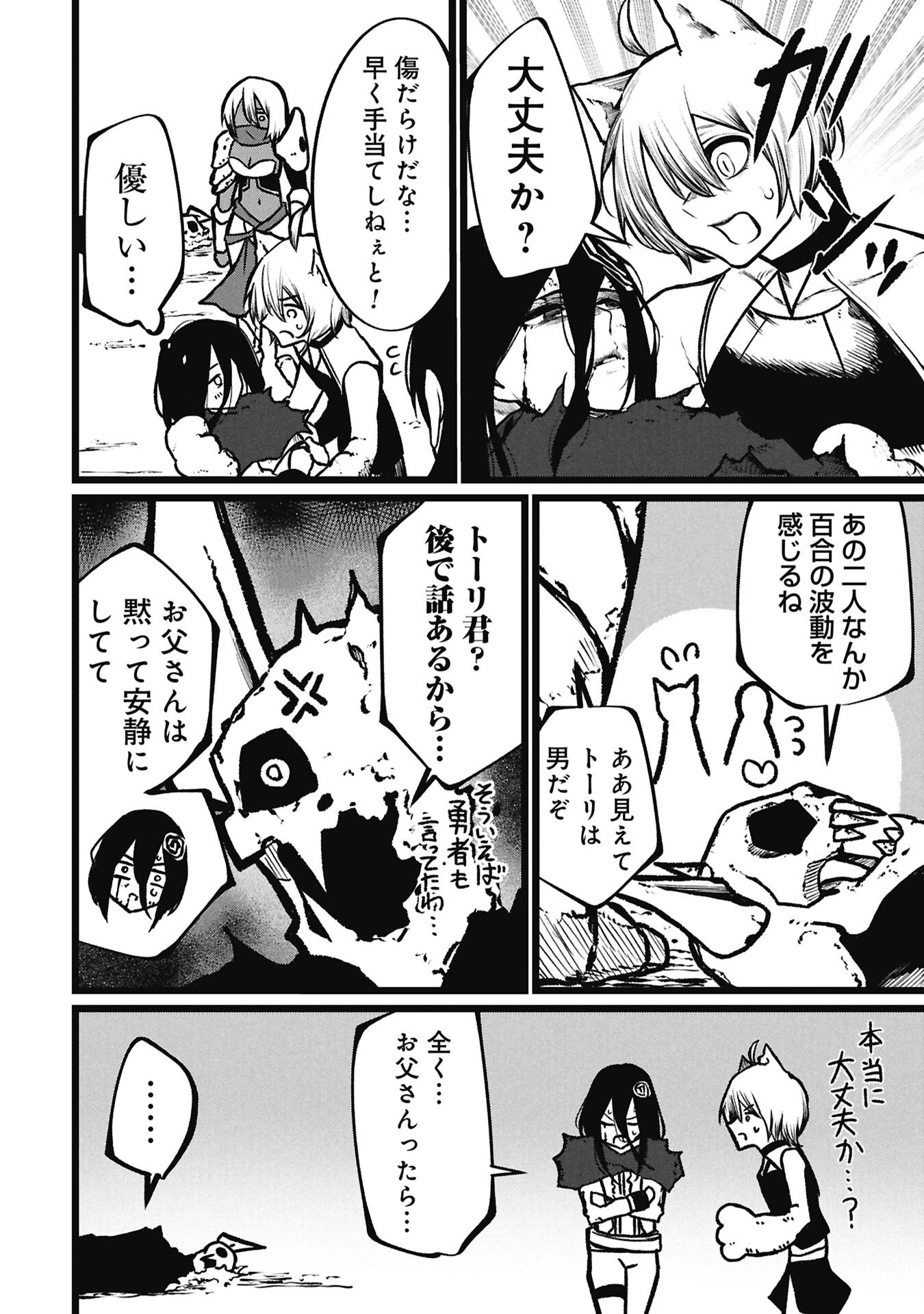 TSUI KATSU YUUSHA Chapter 28.2 page 14 - nihonkuni.com
